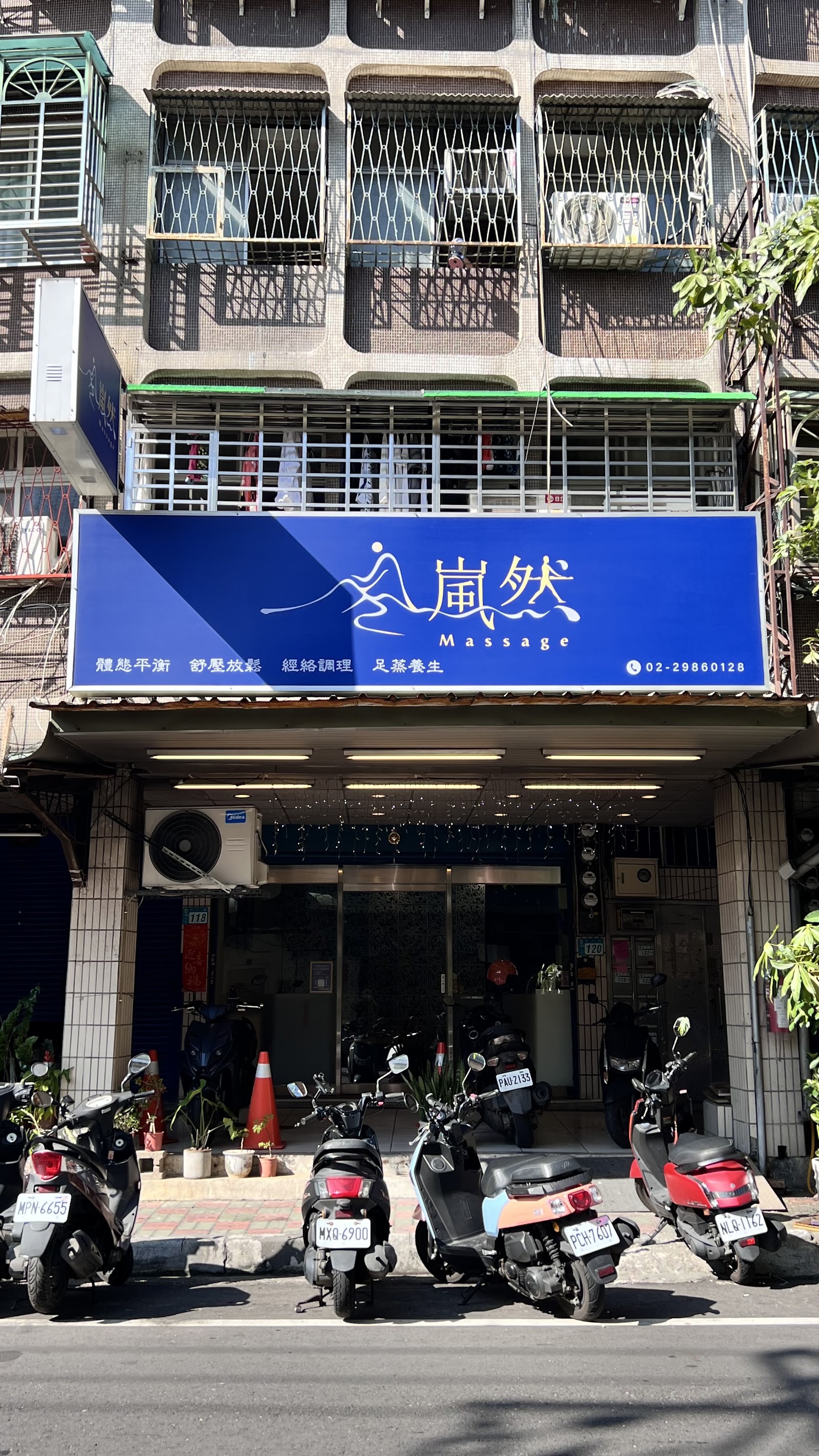 嵐然Massage環境照
