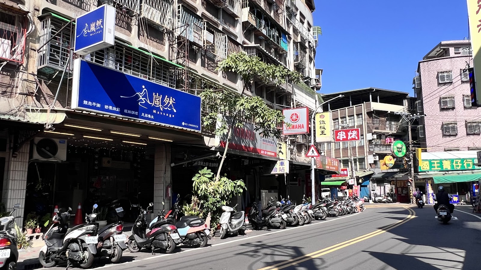 嵐然Massage環境照