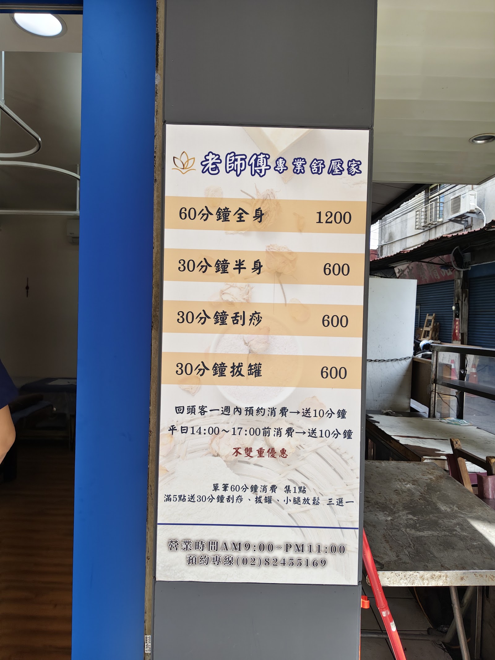 老師傅專業舒壓家環境照