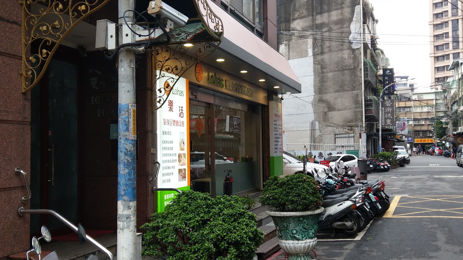 樂活氧身足體按摩槪念館環境照