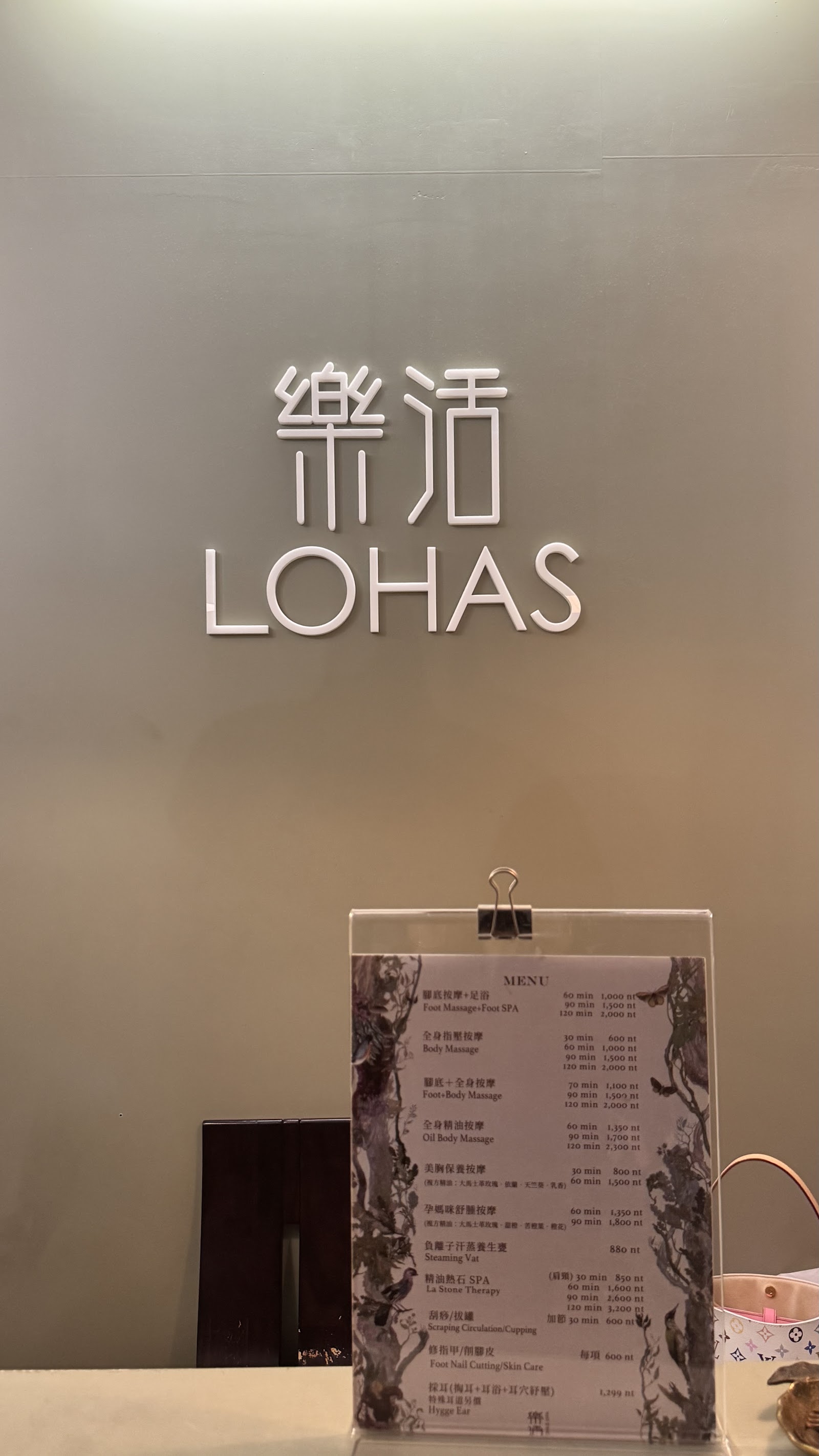 樂活足體按摩館 LOHAS環境照