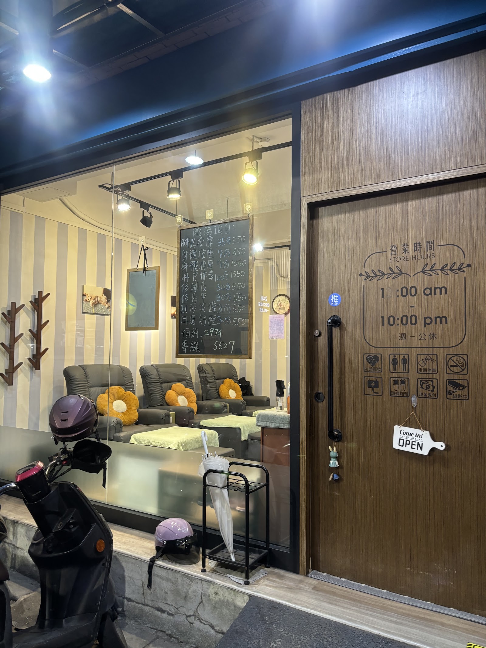 樂心養生館環境照