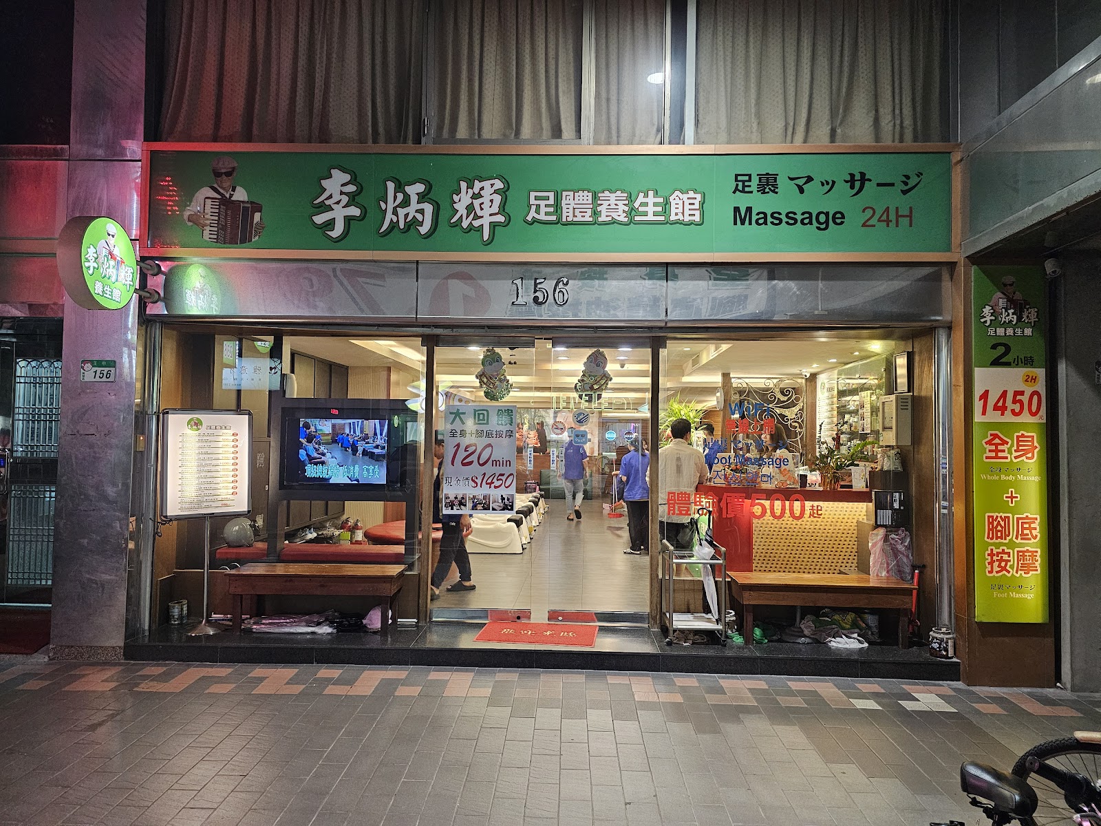 李炳輝足體養生館西門館環境照
