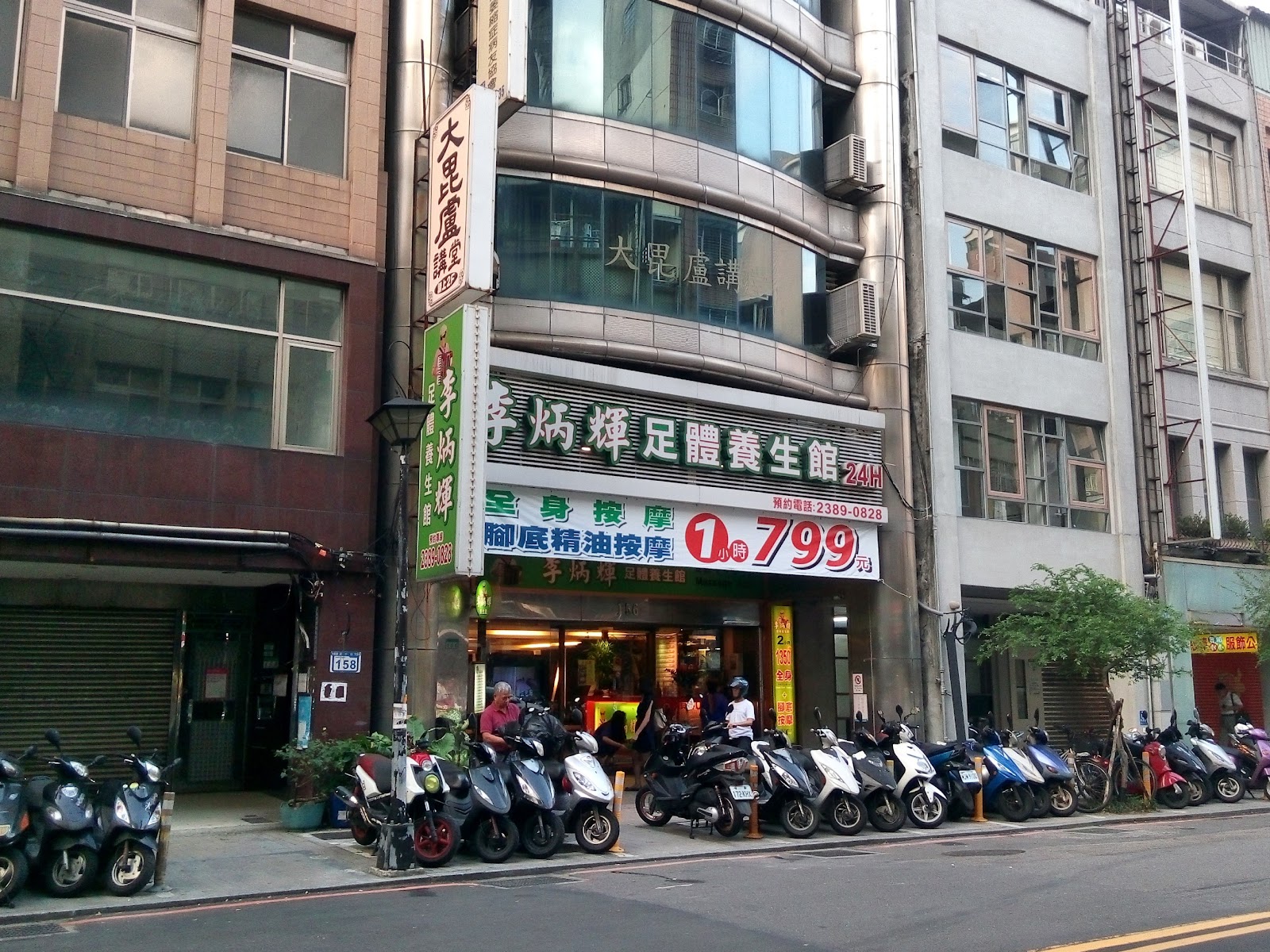 李炳輝足體養生館西門館環境照