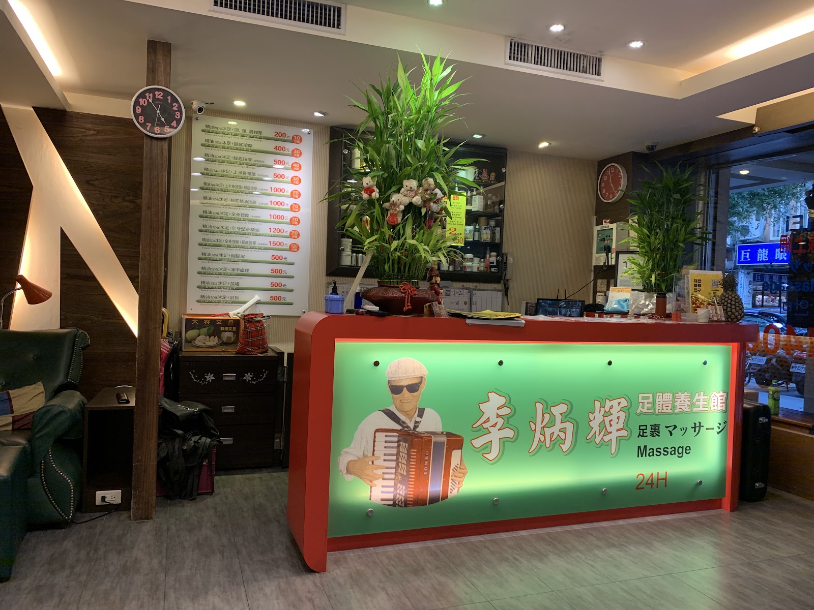 李炳輝足體養生館西門館環境照