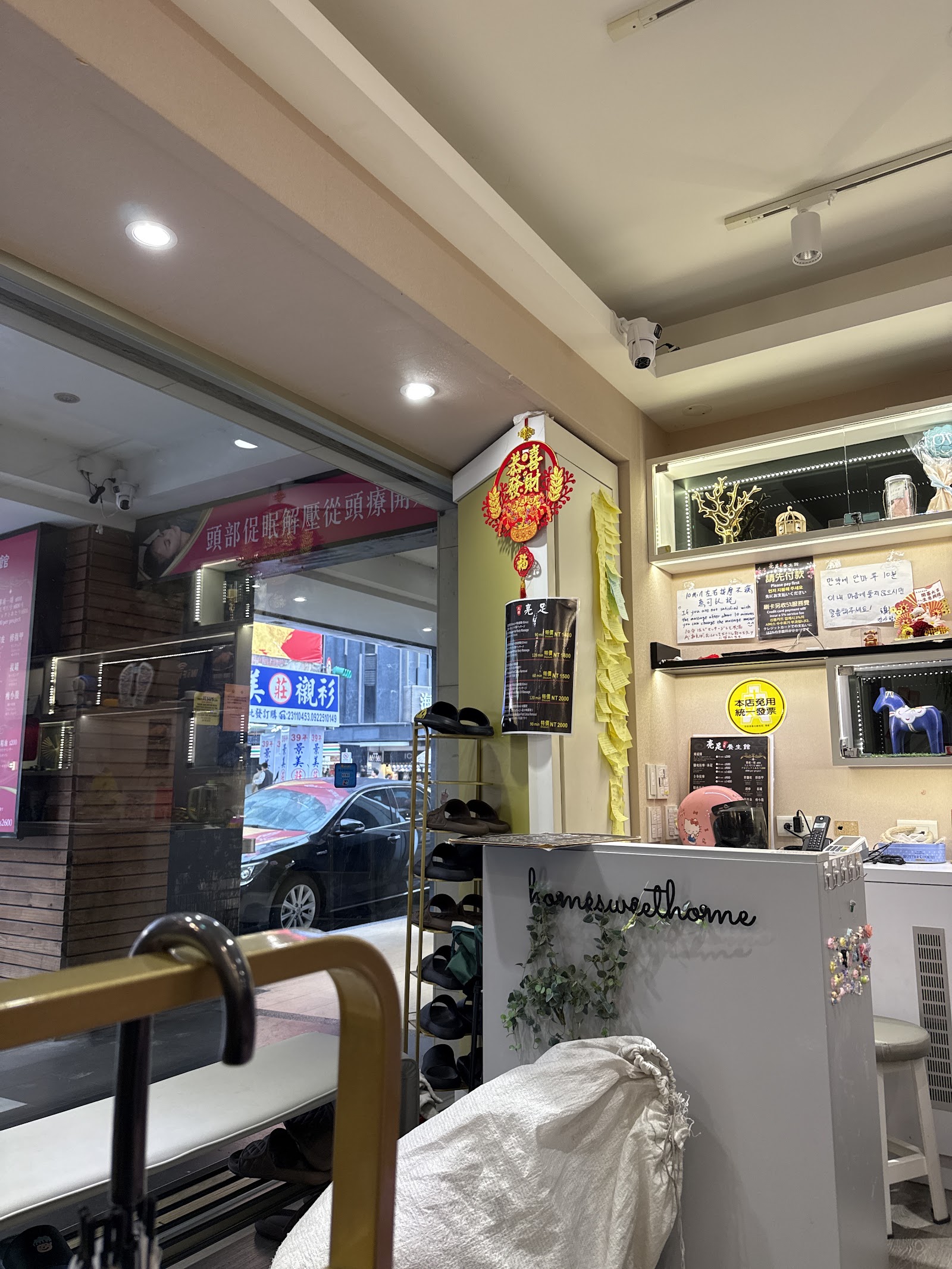 亮足養生館環境照