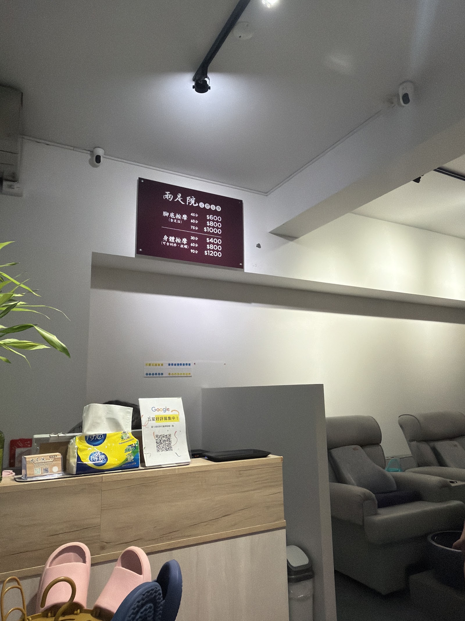 兩足院足體按摩民族店【三重 蘆洲 五股 八里 按摩推薦 】腳底按摩│身體按摩│指壓│油壓│刮痧│拔罐│高CP值環境照