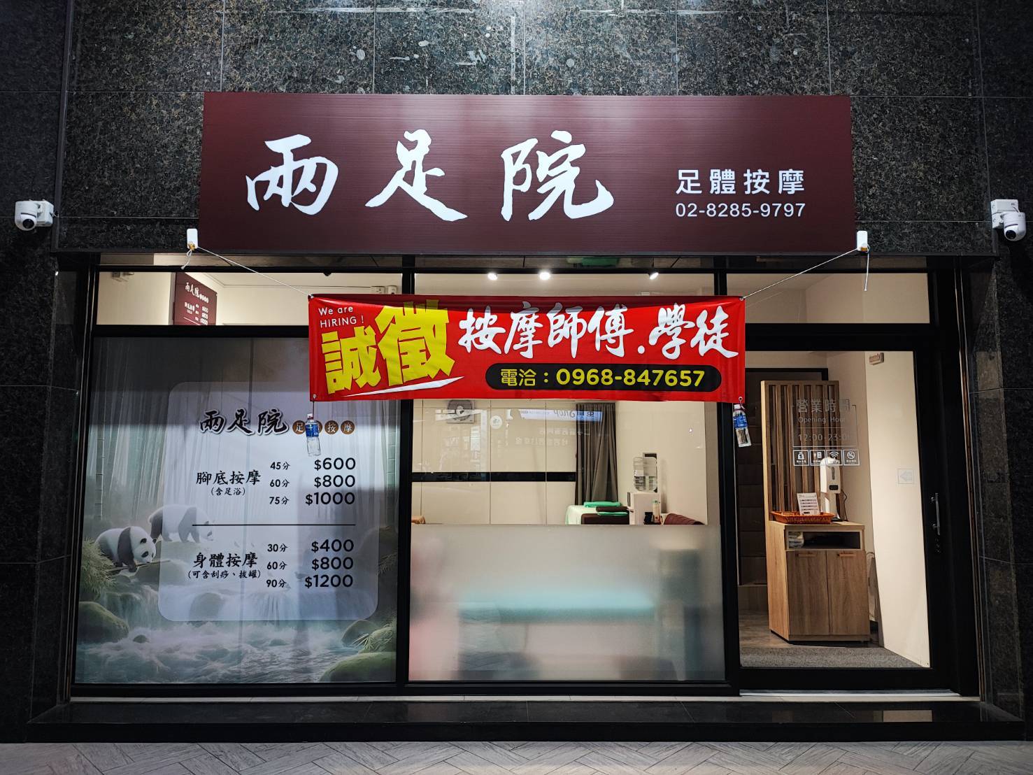 兩足院足體按摩民族店【三重 蘆洲 五股 八里 按摩推薦 】腳底按摩│身體按摩│指壓│油壓│刮痧│拔罐│高CP值環境照