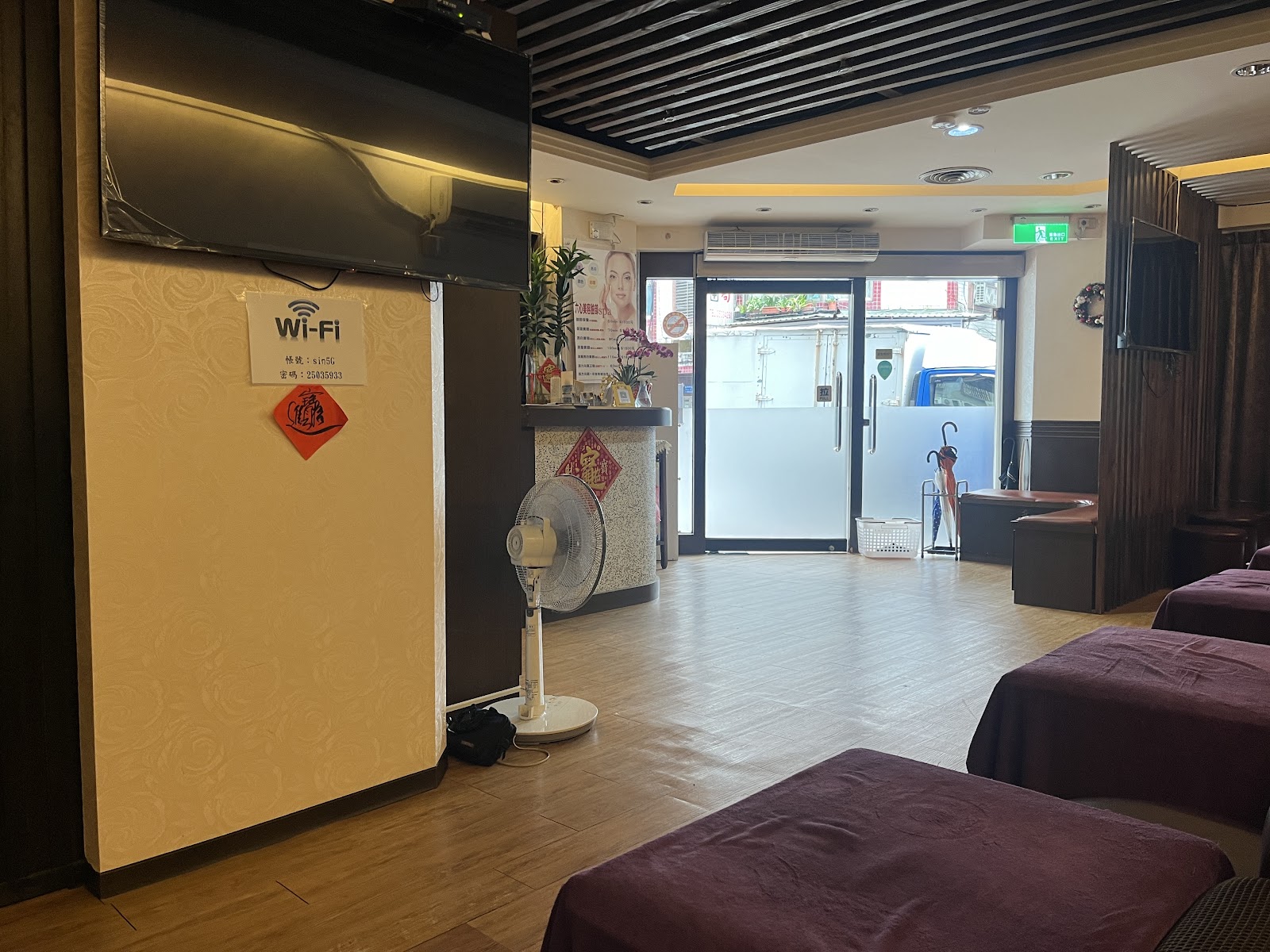 六心足體養生館環境照