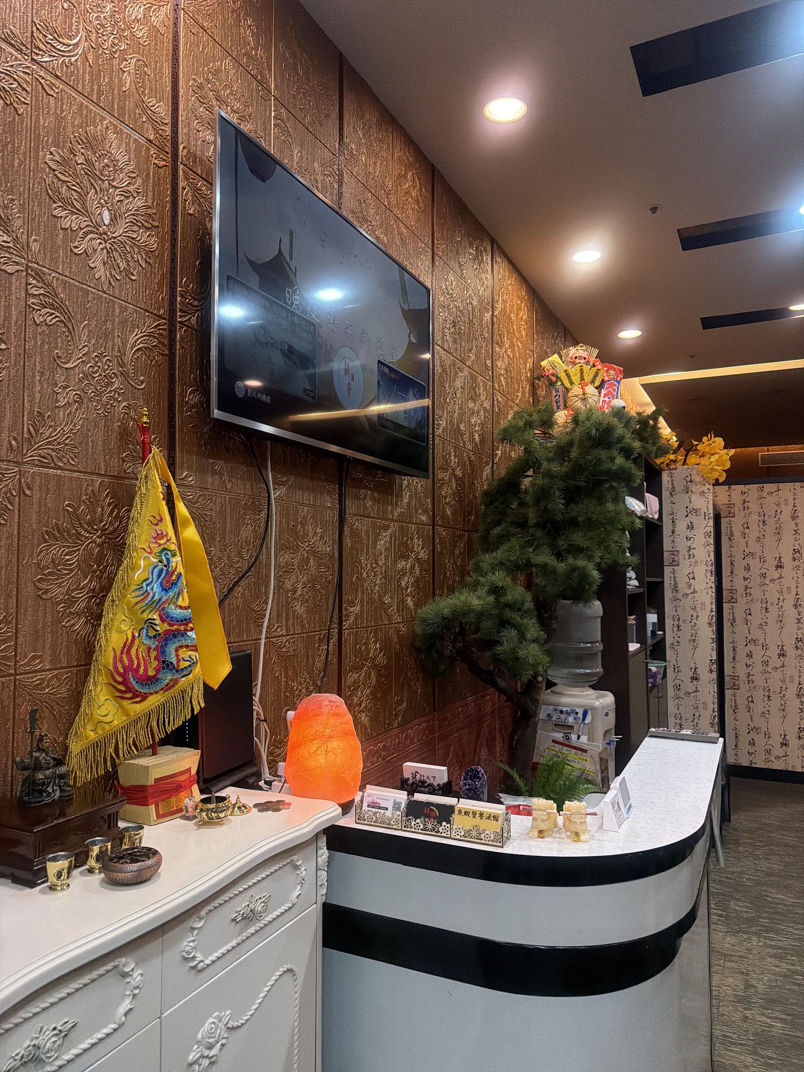 龍行天下足體養生館環境照