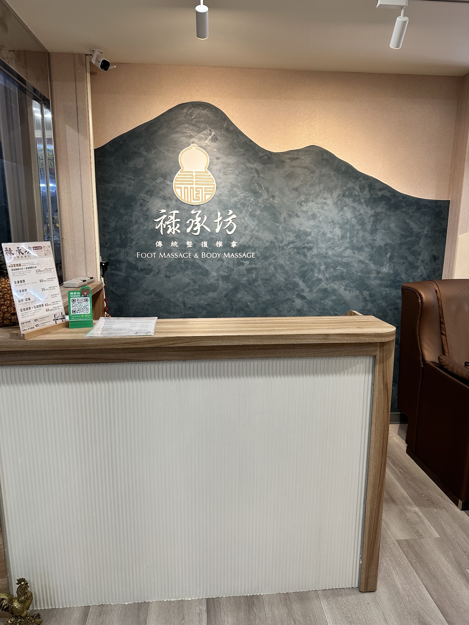 祿承坊傳統整復推拿環境照
