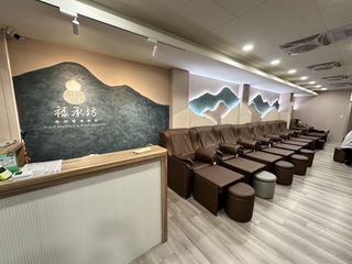 祿承坊傳統整復推拿