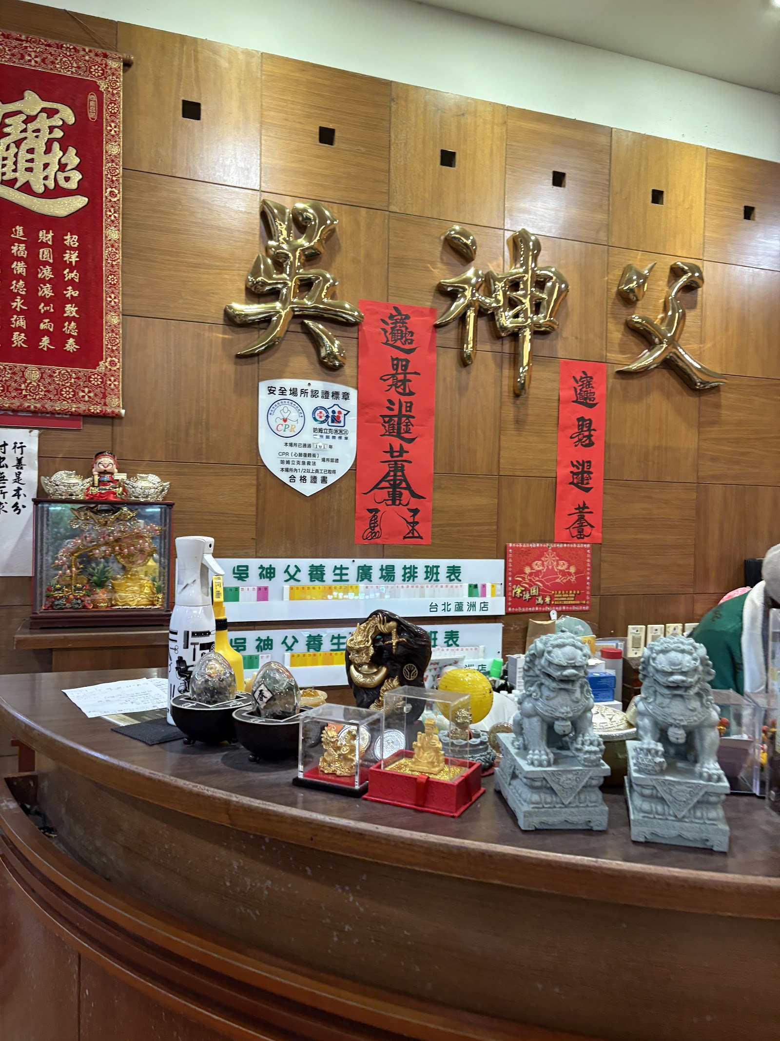 蘆洲集賢路吳神父養生館環境照