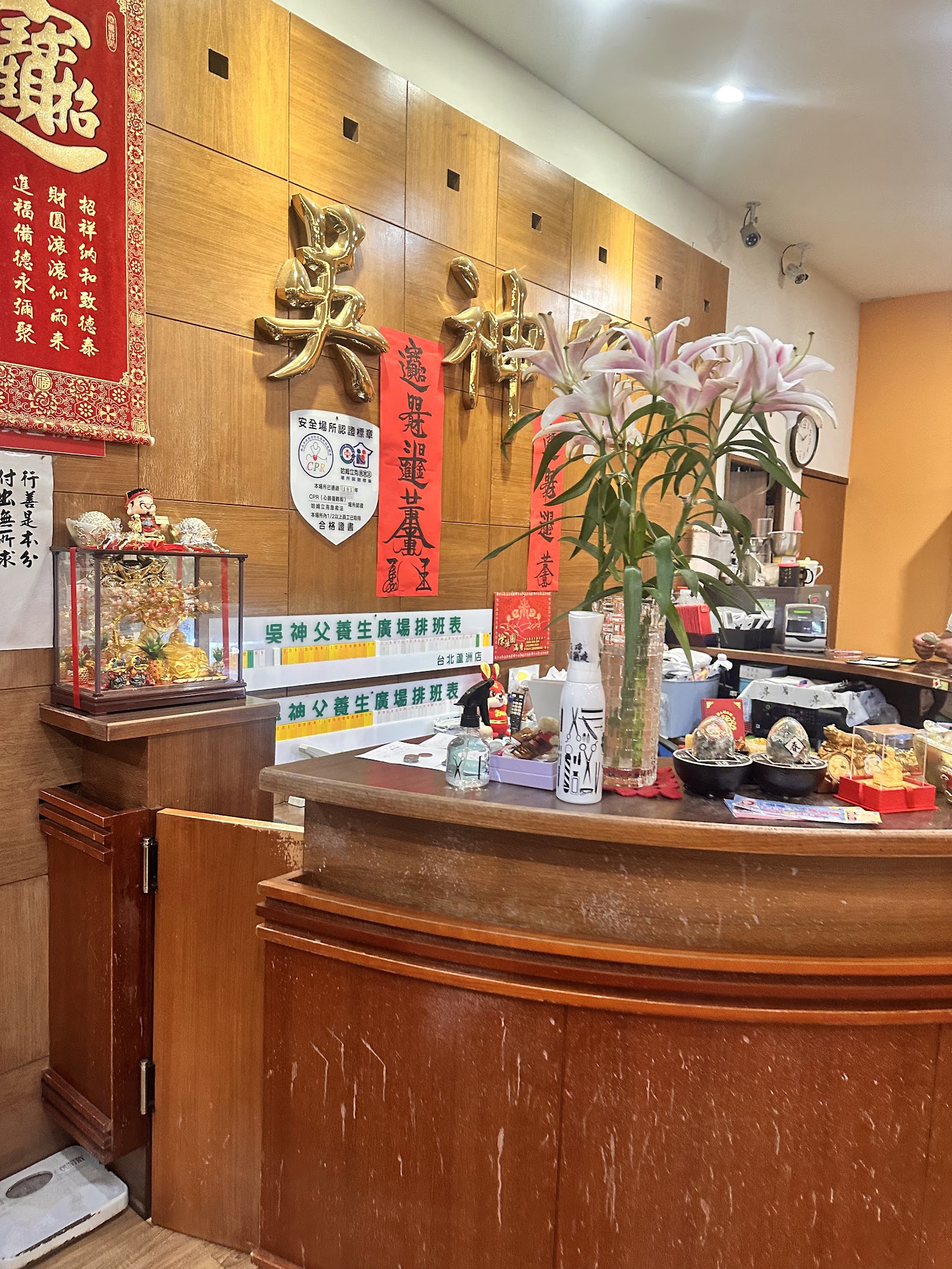蘆洲集賢路吳神父養生館環境照