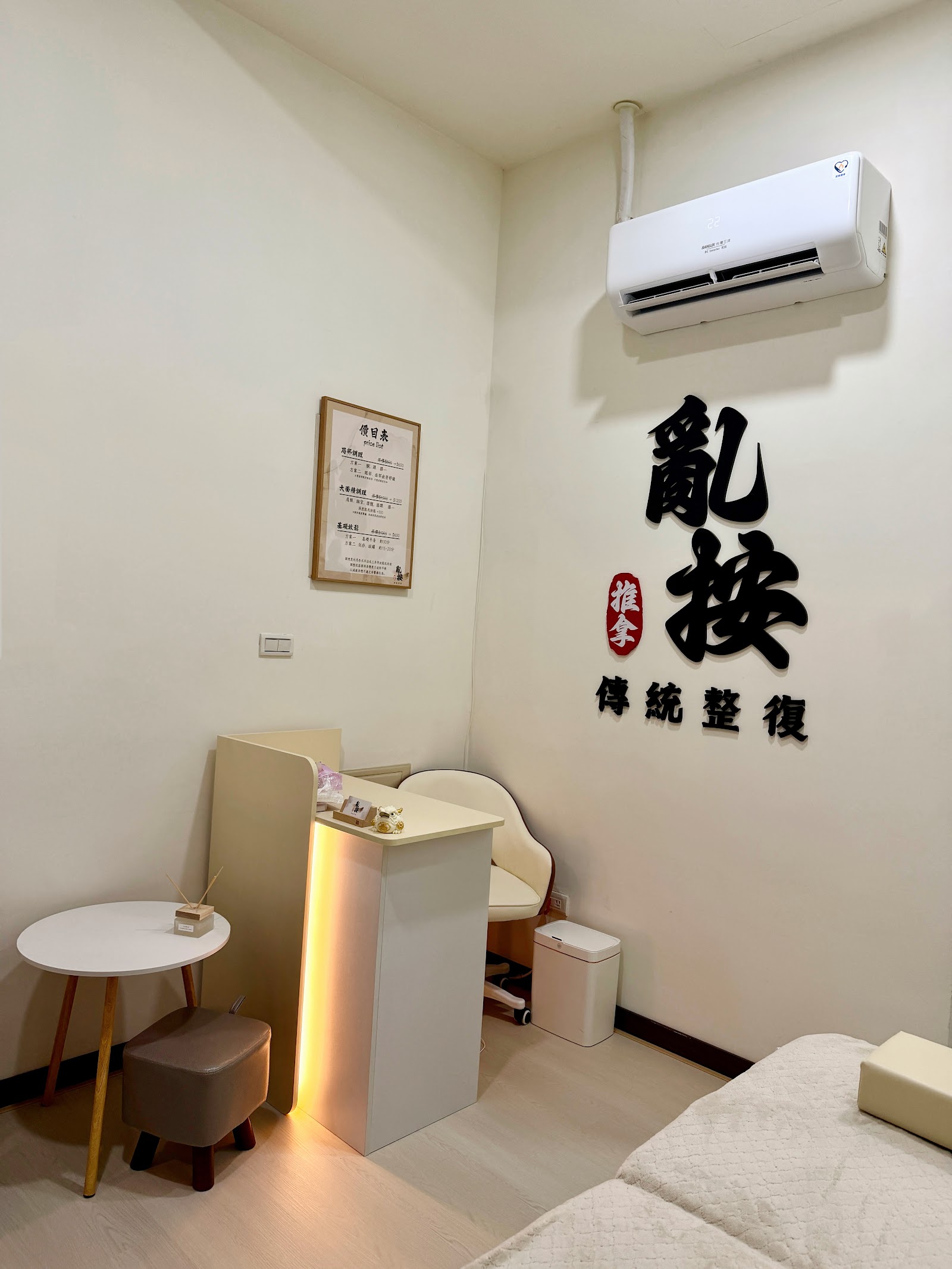 亂按 傳統整復推拿 ( 舒緩、放鬆 )環境照