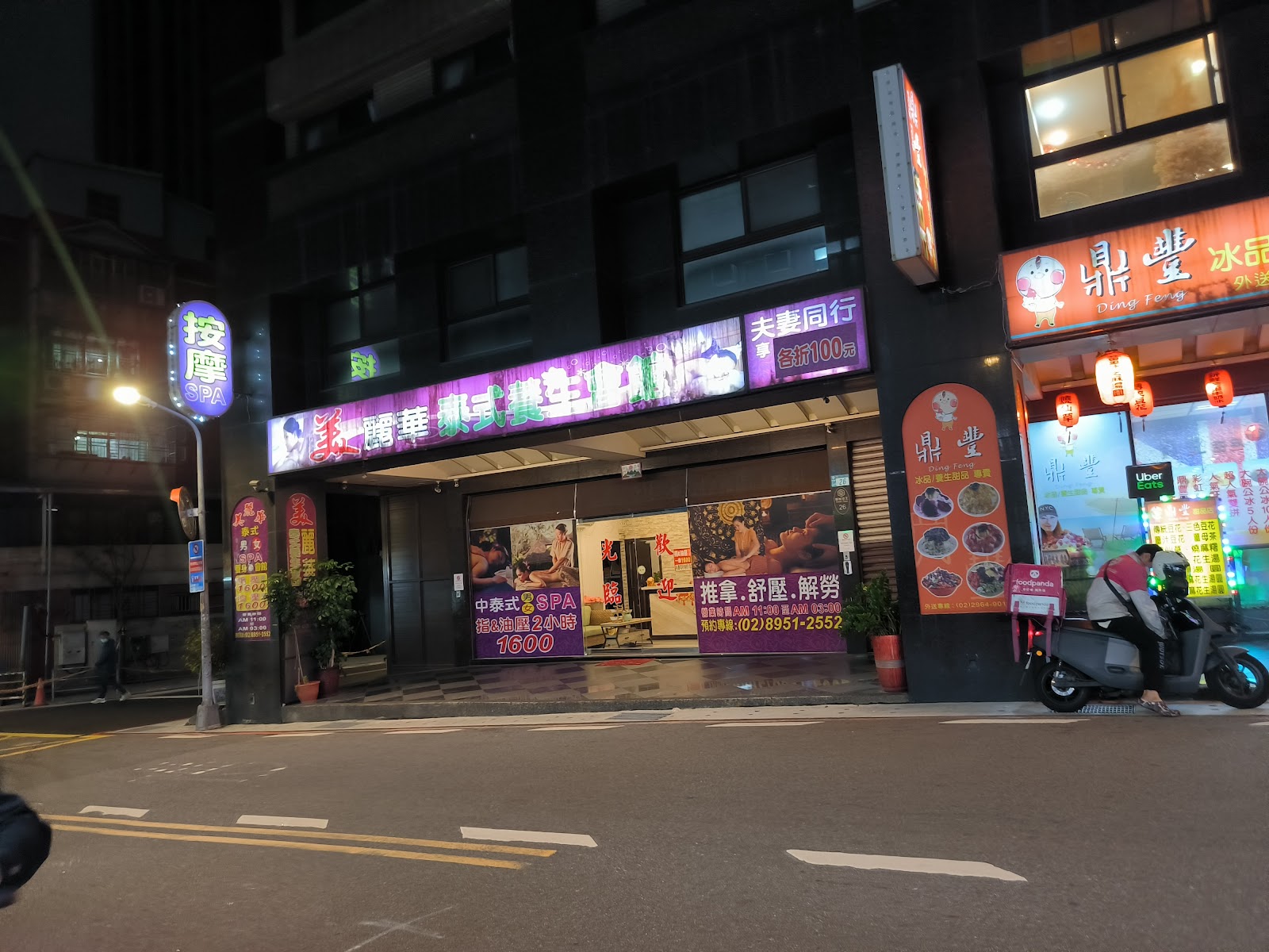 美麗華泰式養生會館環境照