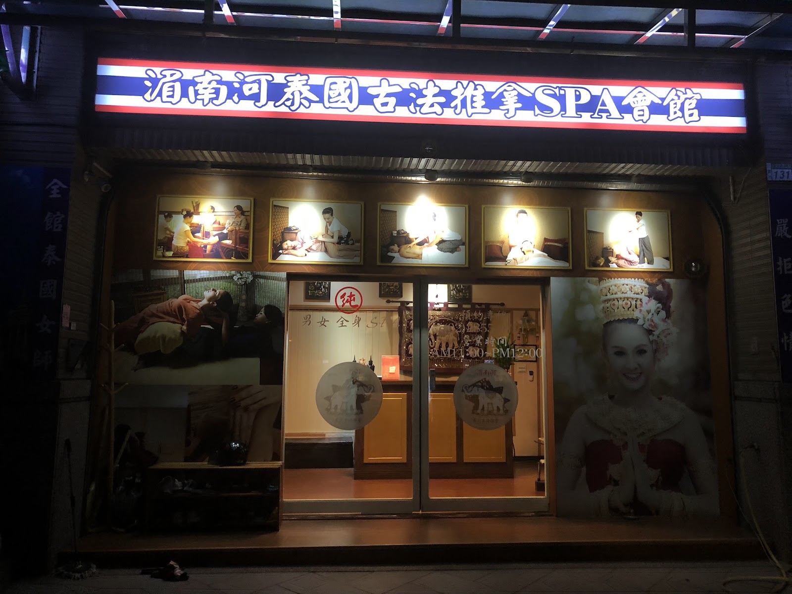 湄南河泰國古法推拿SPA會館環境照