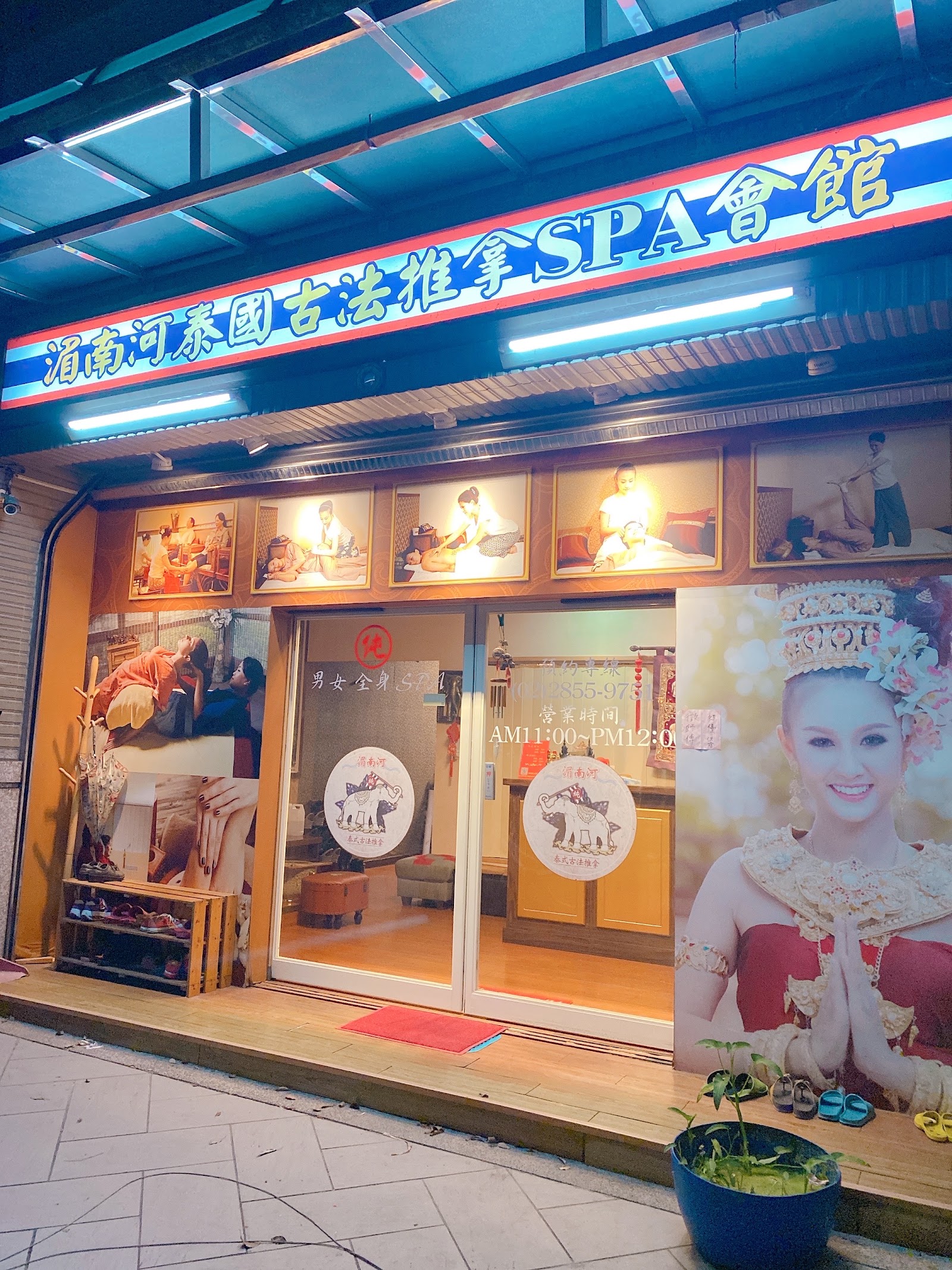 湄南河泰國古法推拿SPA會館環境照
