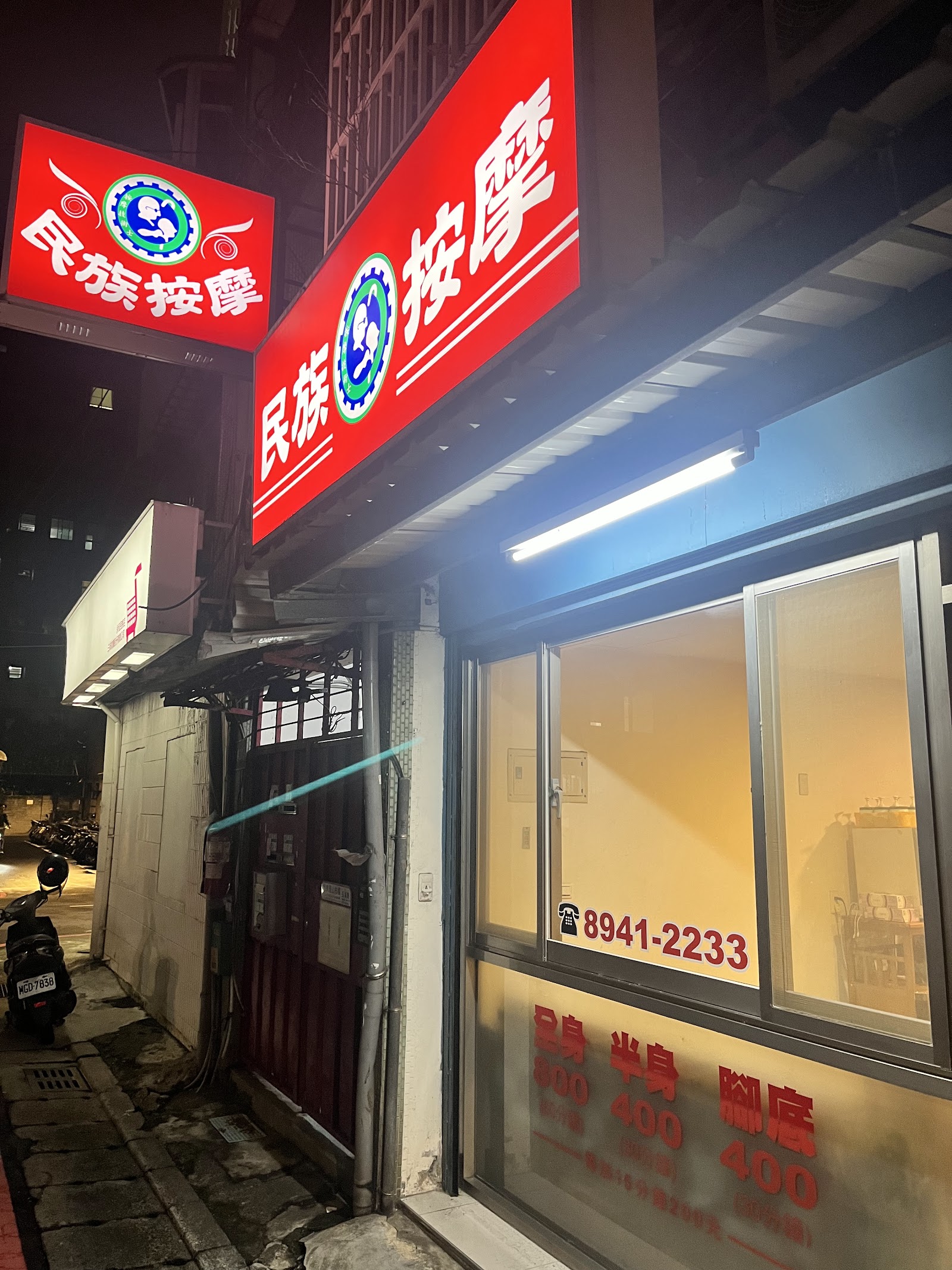 民族按摩(視障按摩師)環境照