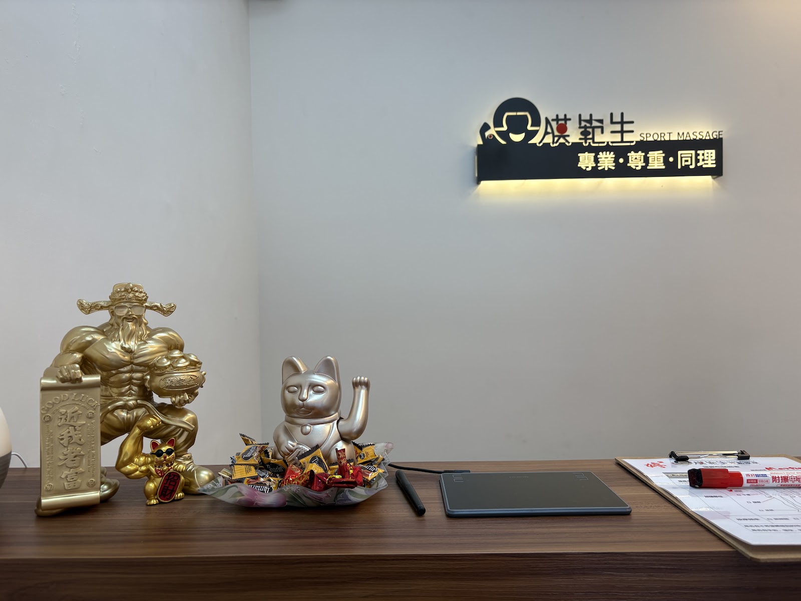 膜範生運動按摩環境照