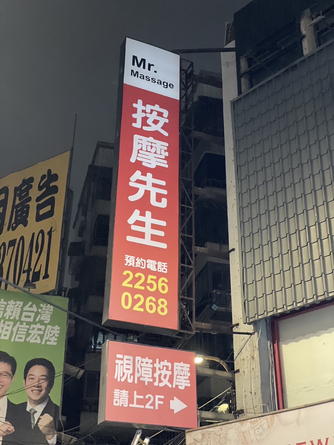 Mr. Massage 按摩先生-新埔店環境照
