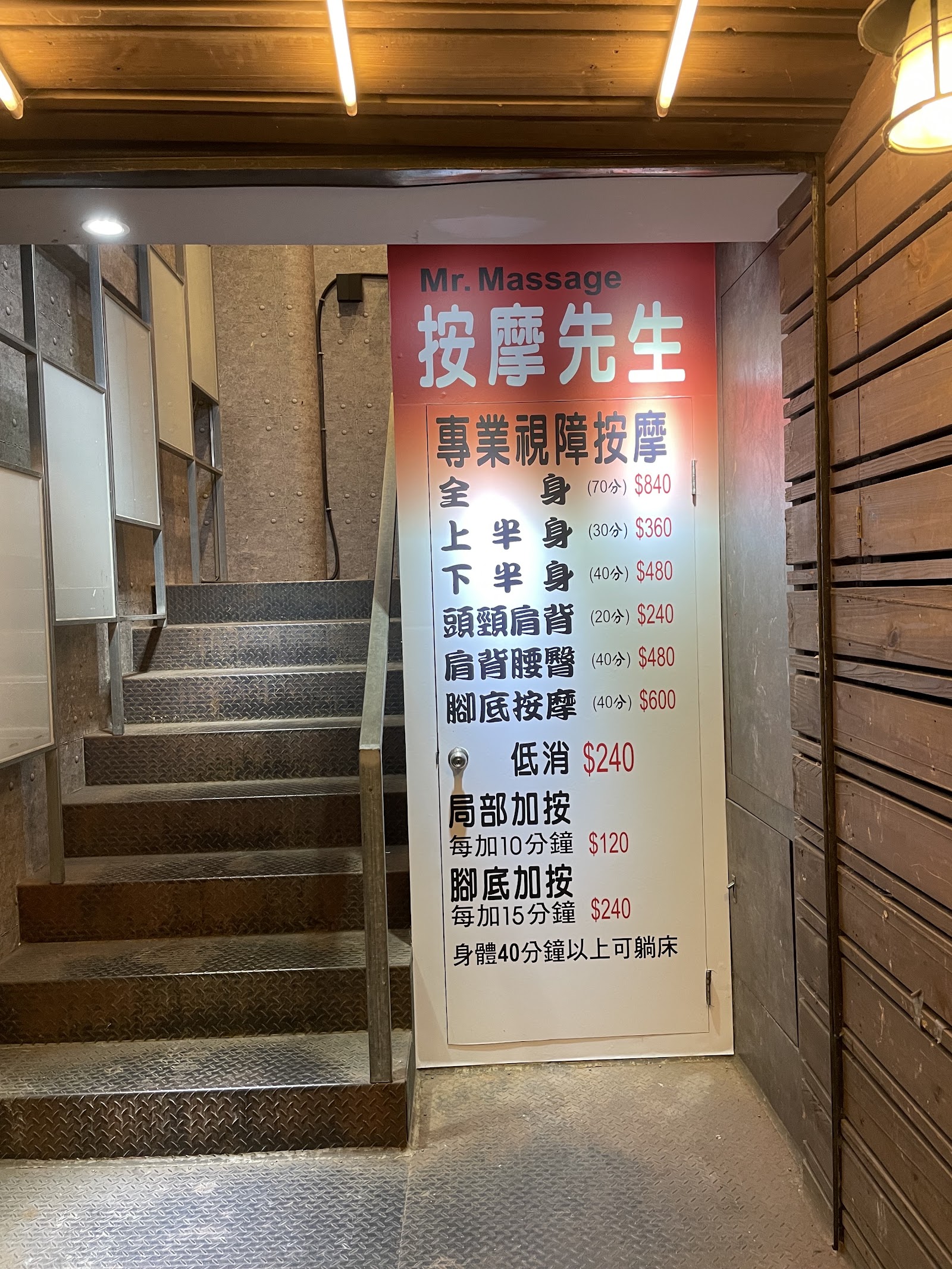 Mr. Massage 按摩先生-新埔店環境照