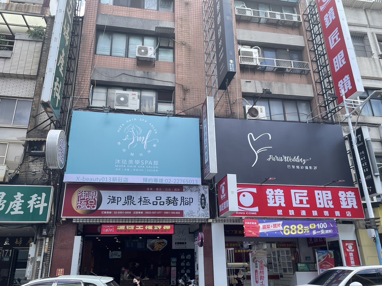 沐珐越式洗髮美學spa館環境照