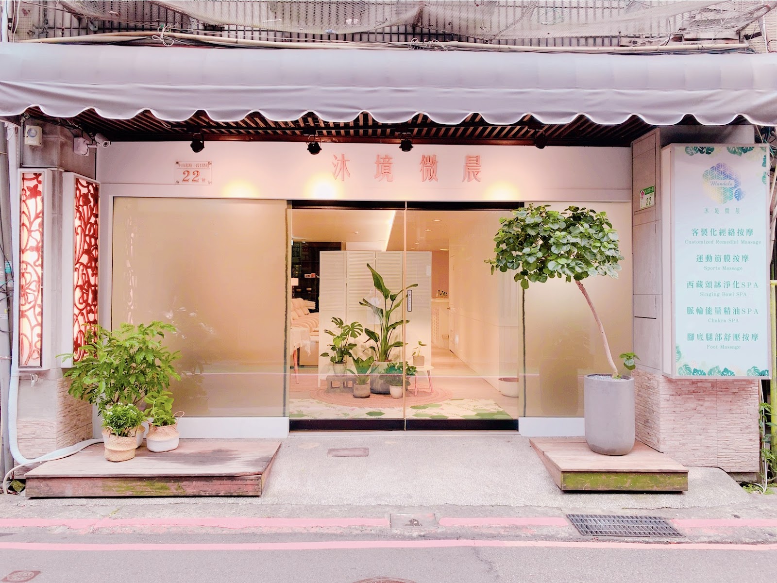 沐境微晨 SPA & Massage環境照