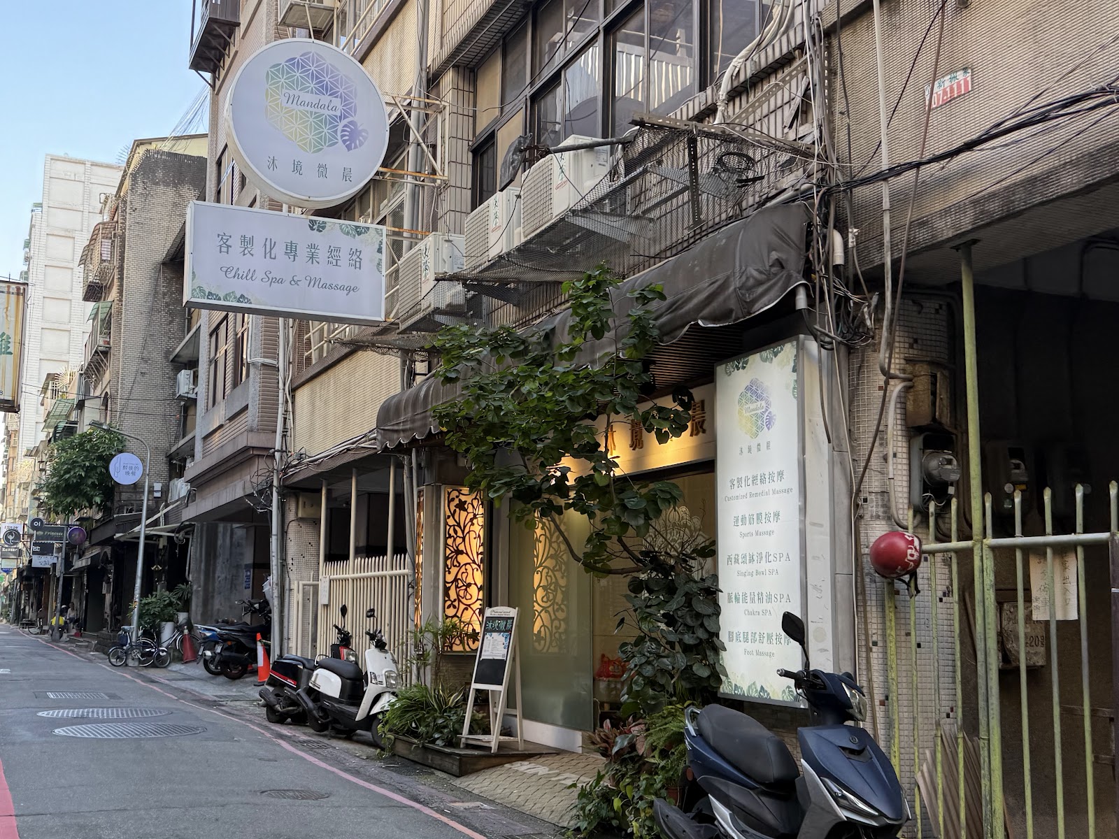 沐境微晨 SPA & Massage環境照