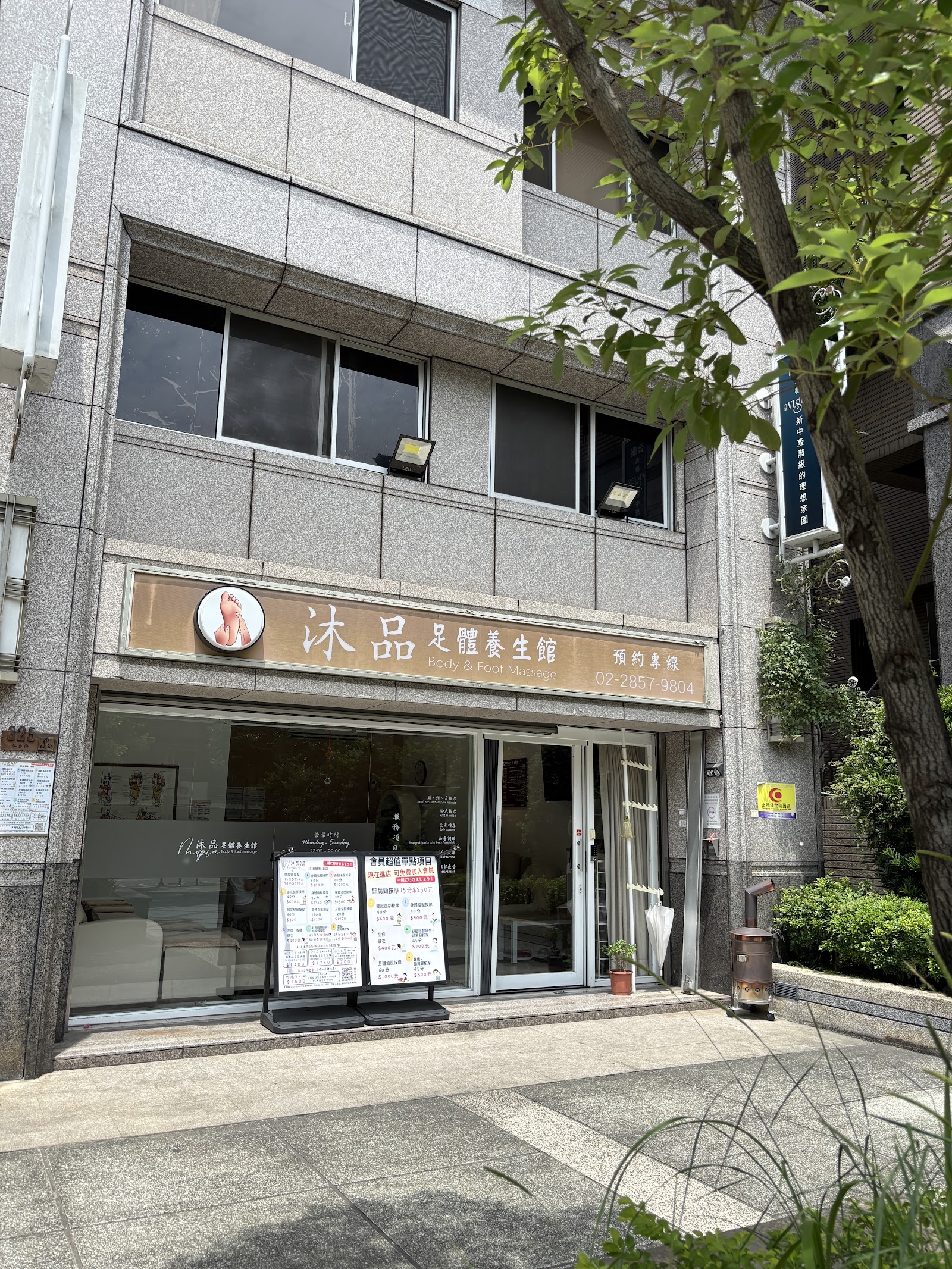 沐品足體養生館｜身體指壓油壓｜腳底腿部按摩｜眼部舒壓｜最晚須21:30前預約環境照
