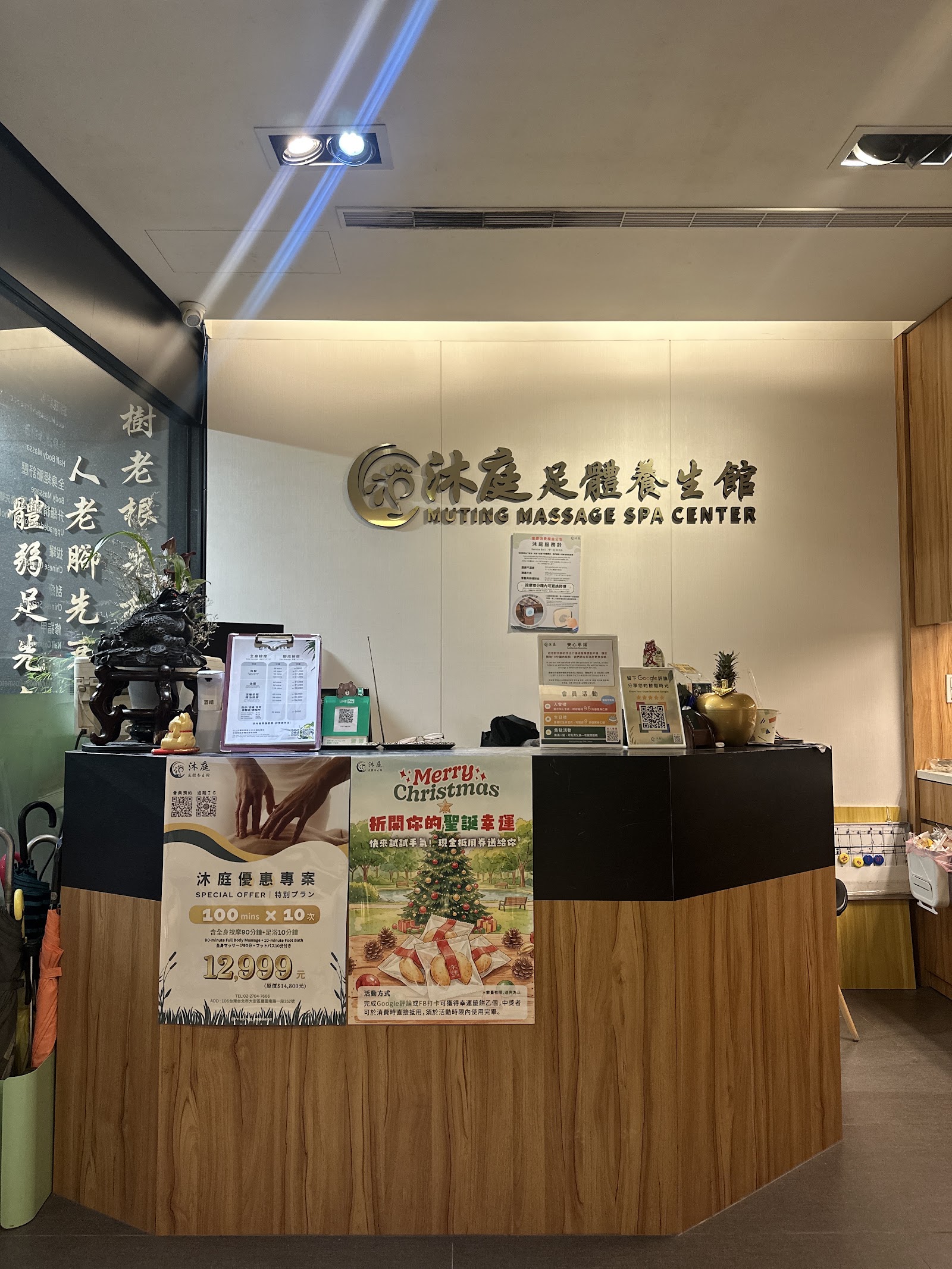 沐庭足體養生館環境照