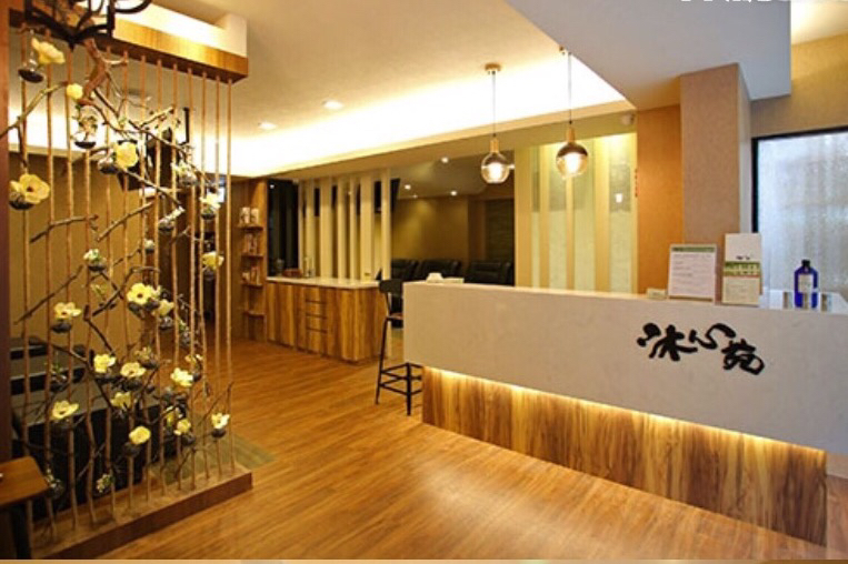 沐心苑足體健康養生館環境照