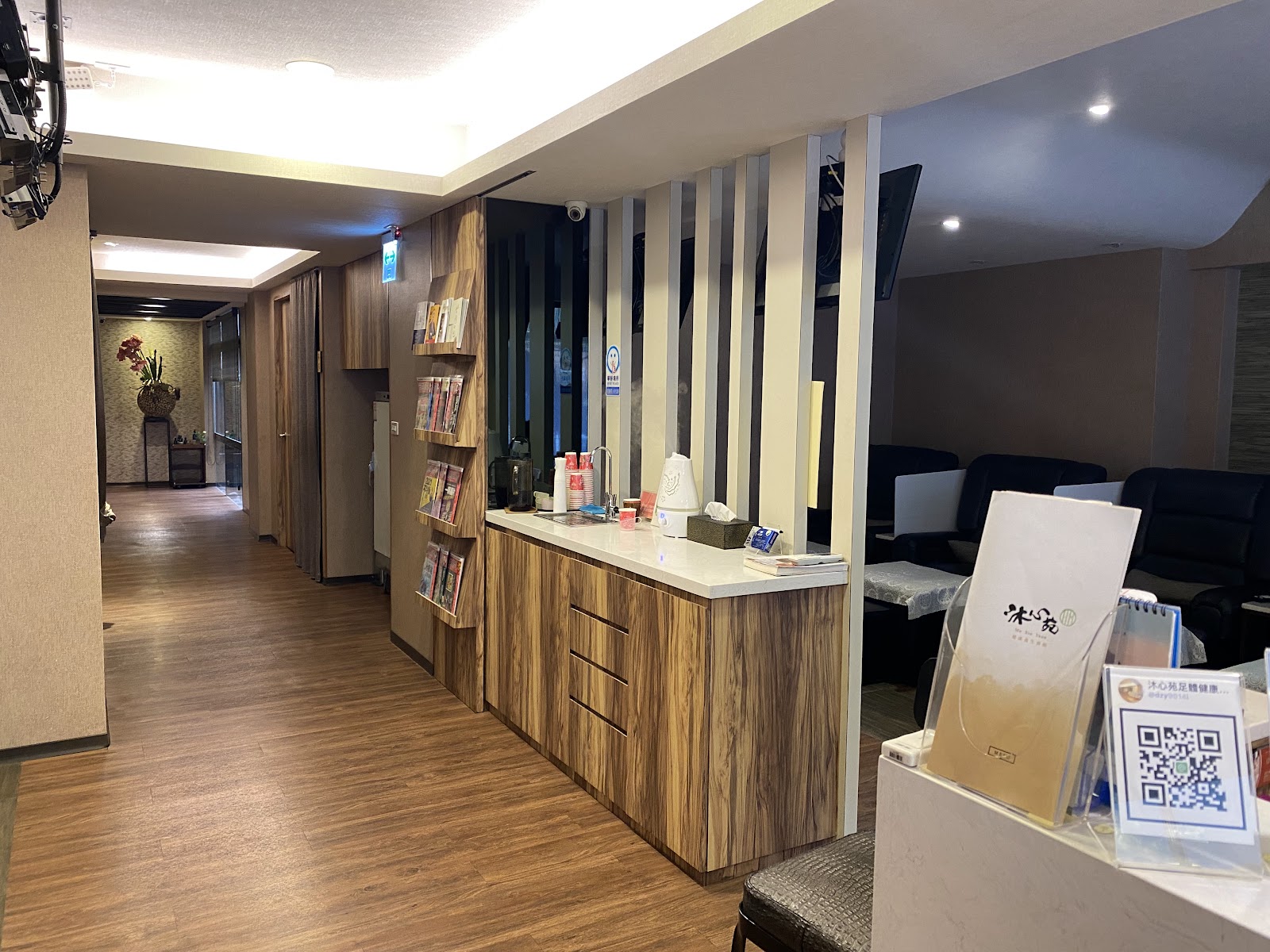 沐心苑足體健康養生館環境照