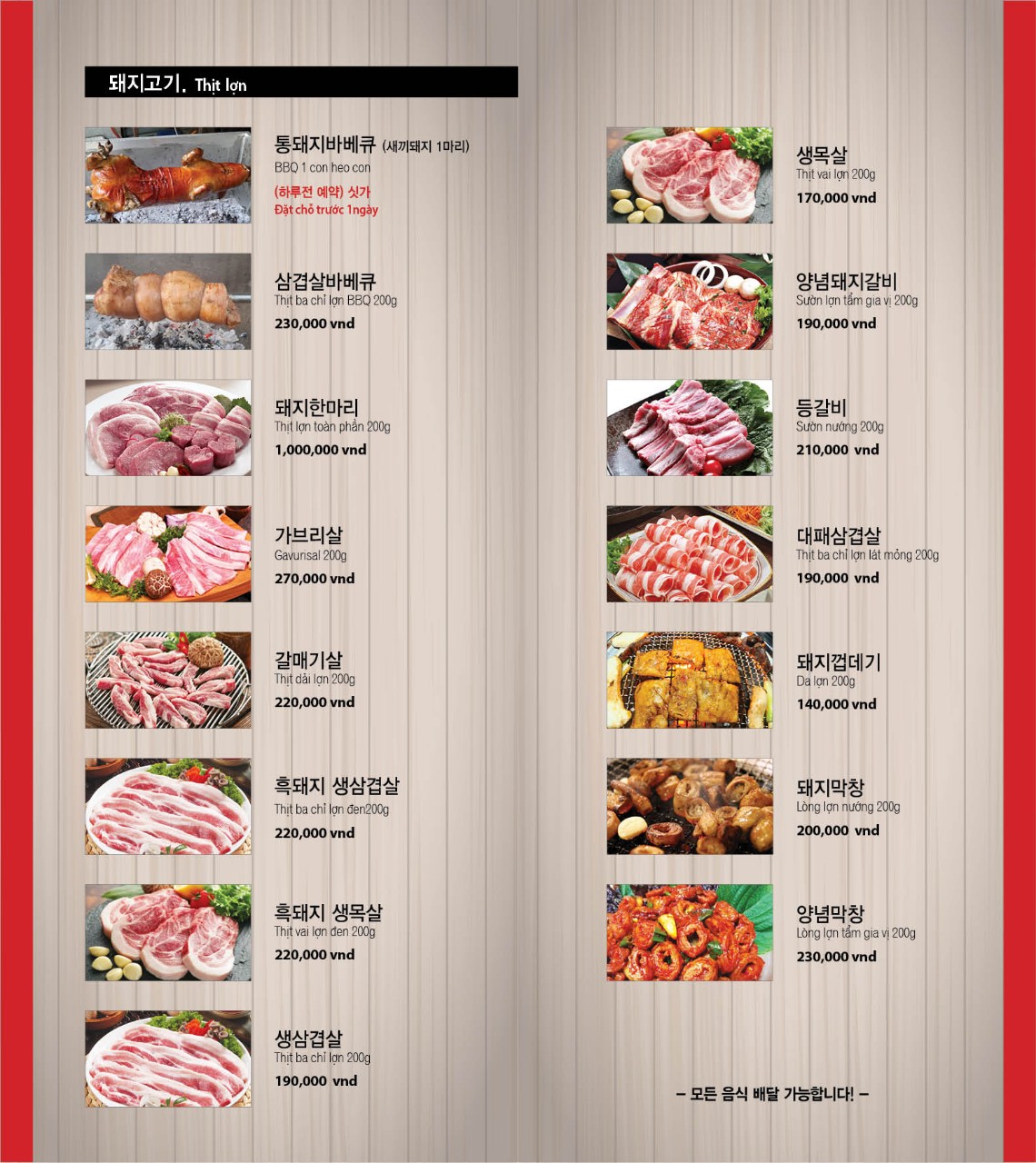 Nhà hàng DongGooNe – Menu của quán