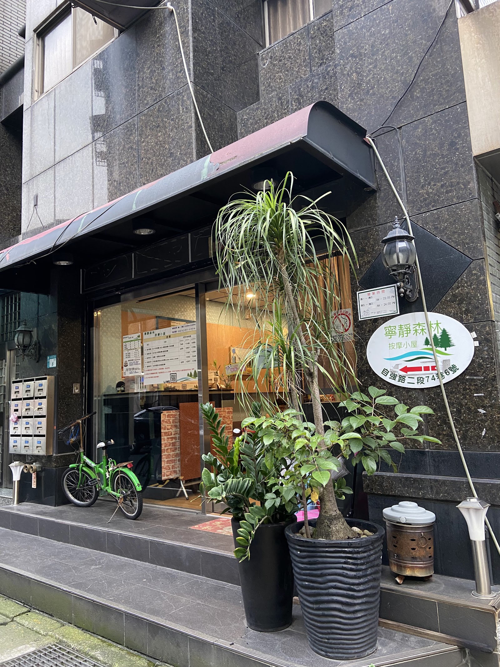 寧靜森林 按摩小屋環境照
