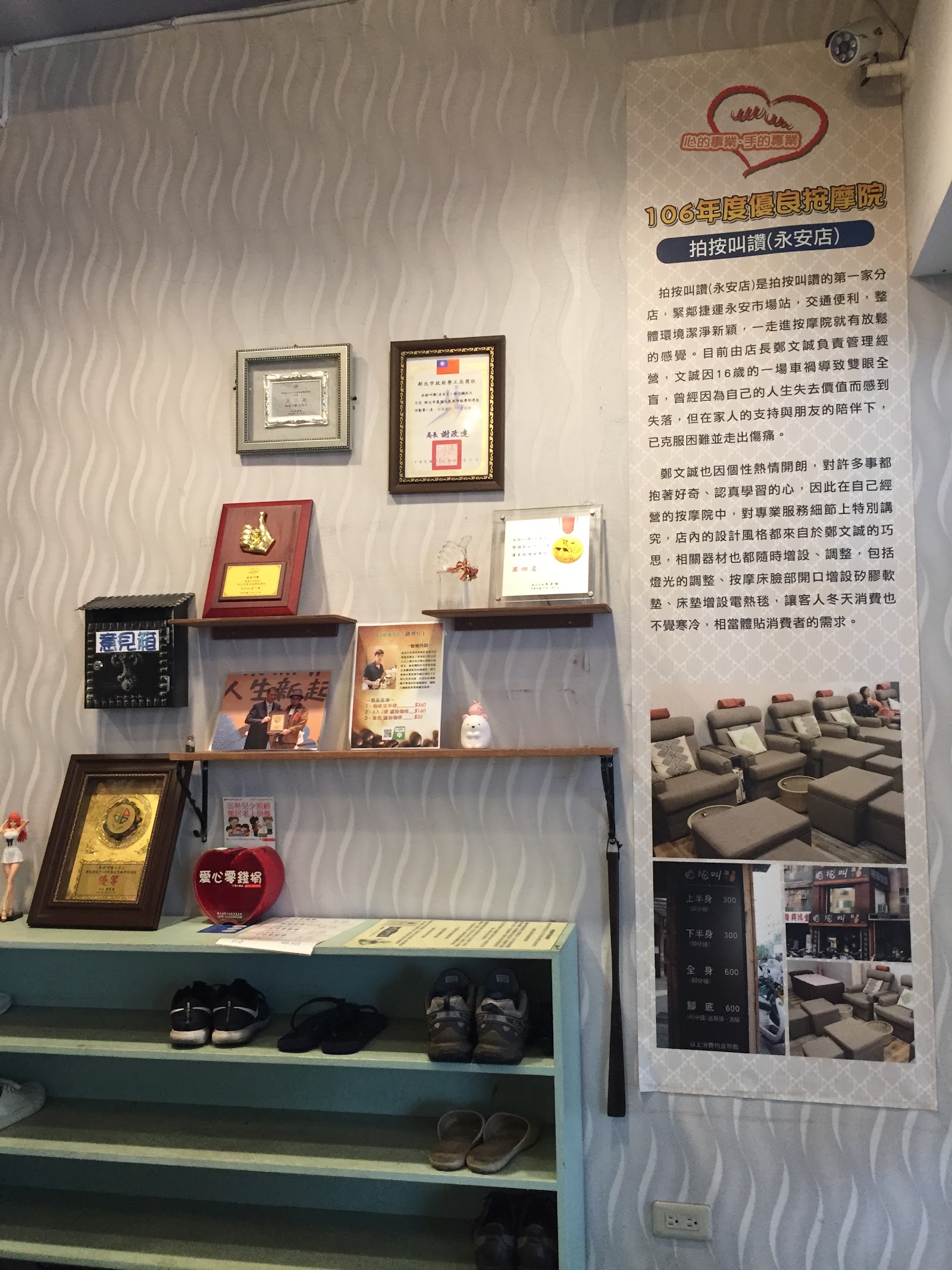 拍按叫讚視障按摩會館 永安店環境照