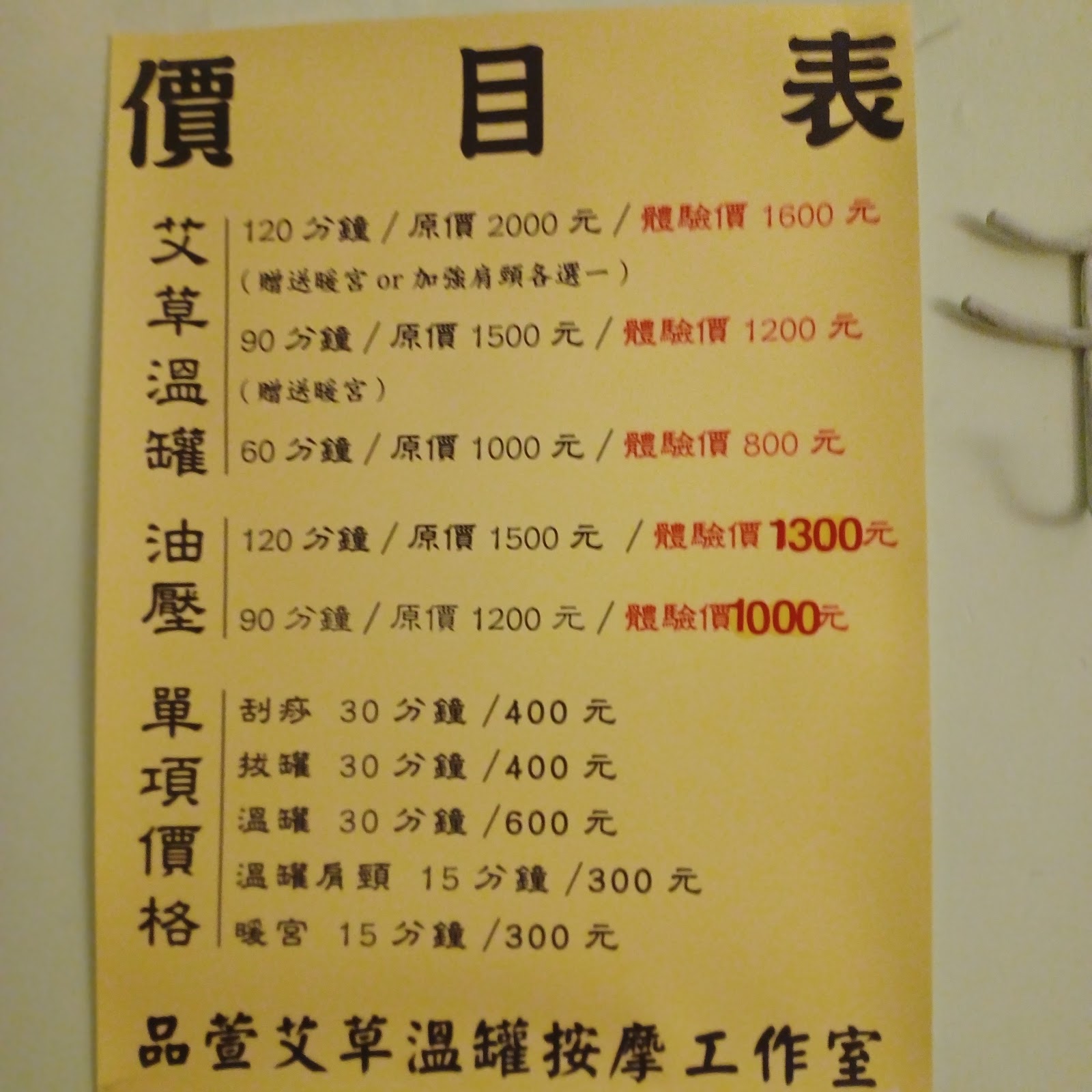 品萱溫罐調理工作室環境照