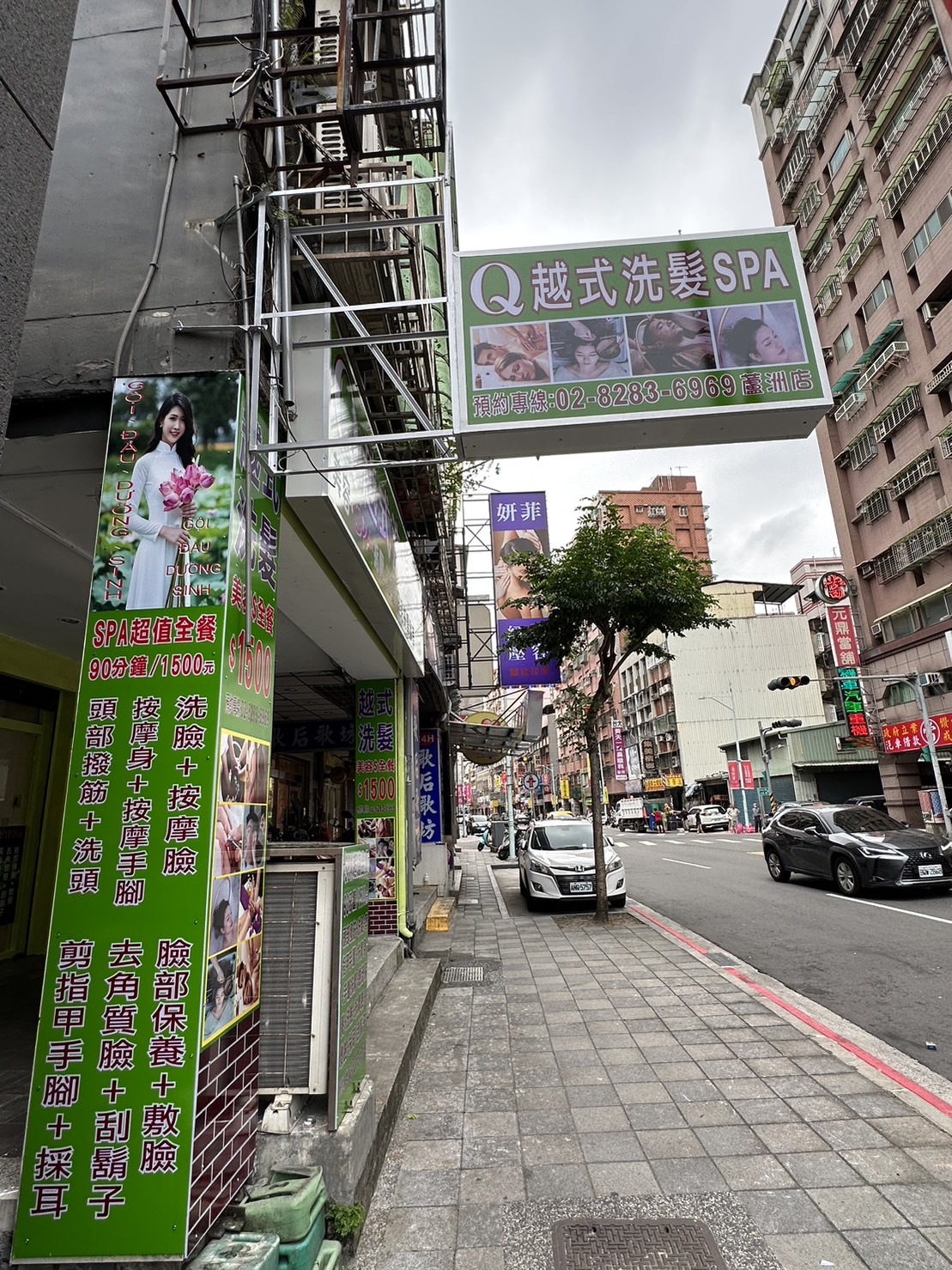 Q越式洗髮-蘆洲店環境照