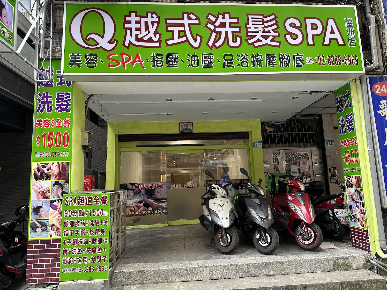 Q越式洗髮-蘆洲店環境照