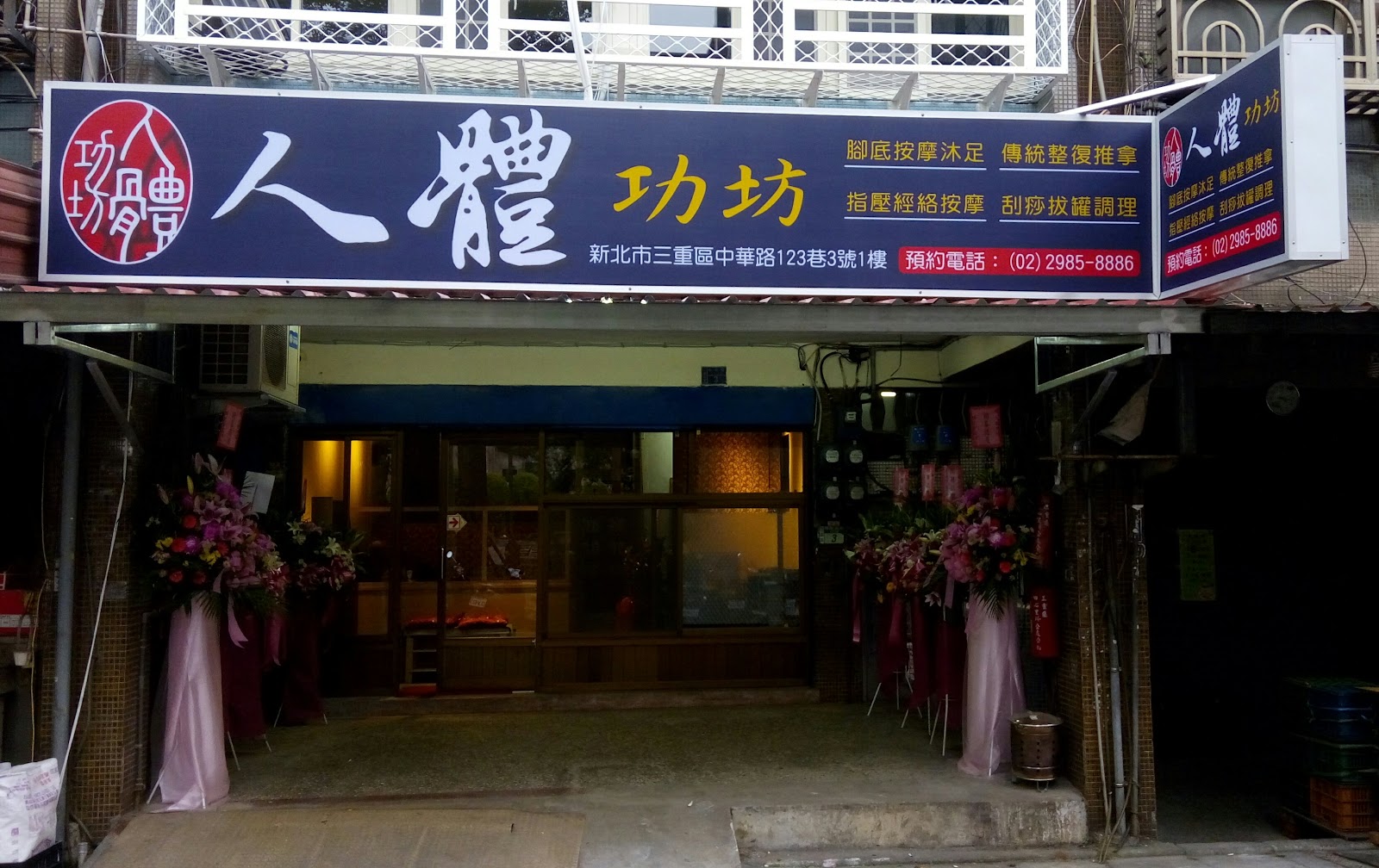 人體功坊環境照