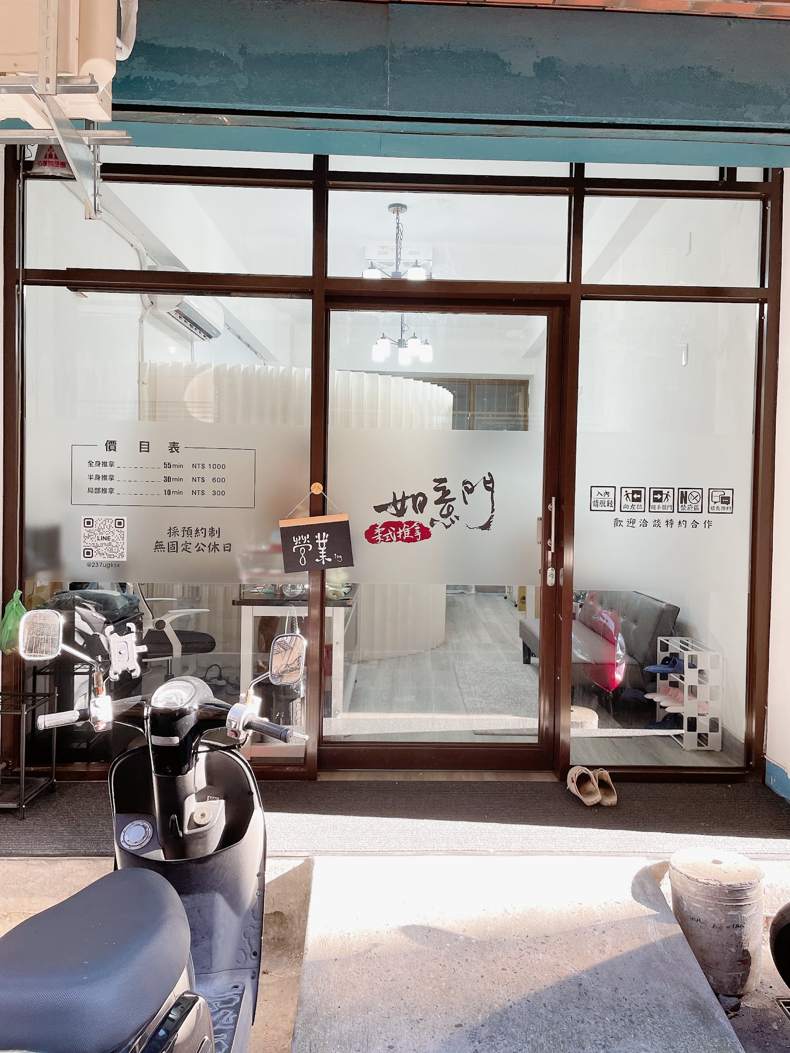 如意門 柔式推拿-預約制(蘆洲中央店)/運動按摩/筋膜放鬆/深層調理/產後調理/疲勞恢復/體態調整環境照