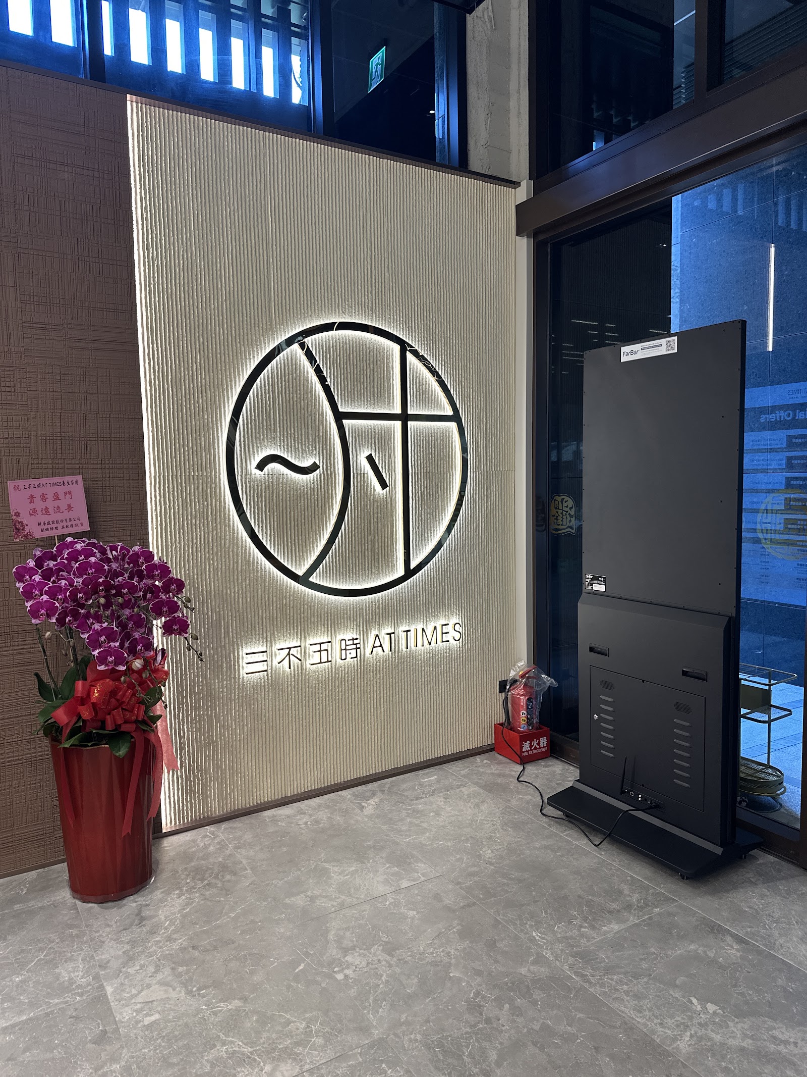 三不五時 板橋旗艦店環境照