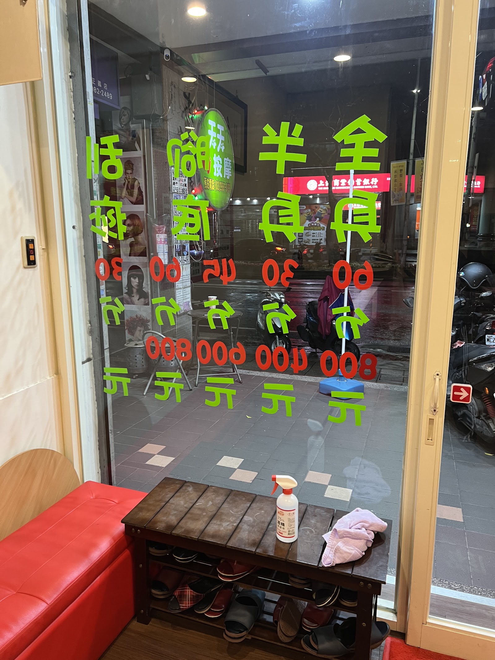 三重天天腳底按摩環境照