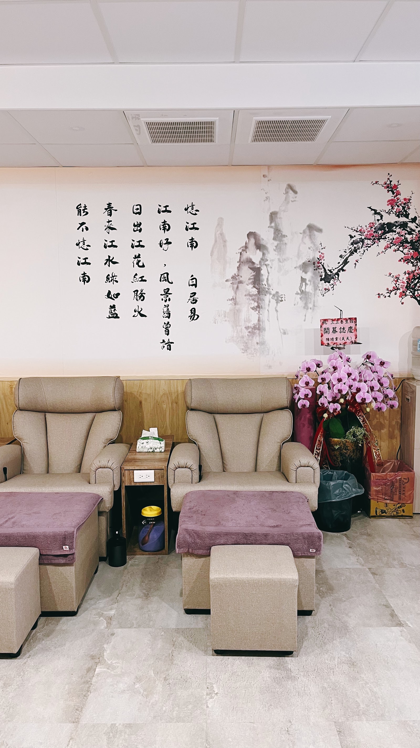 三三養生舘環境照