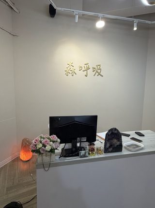 森呼吸男女SPA氧身會館