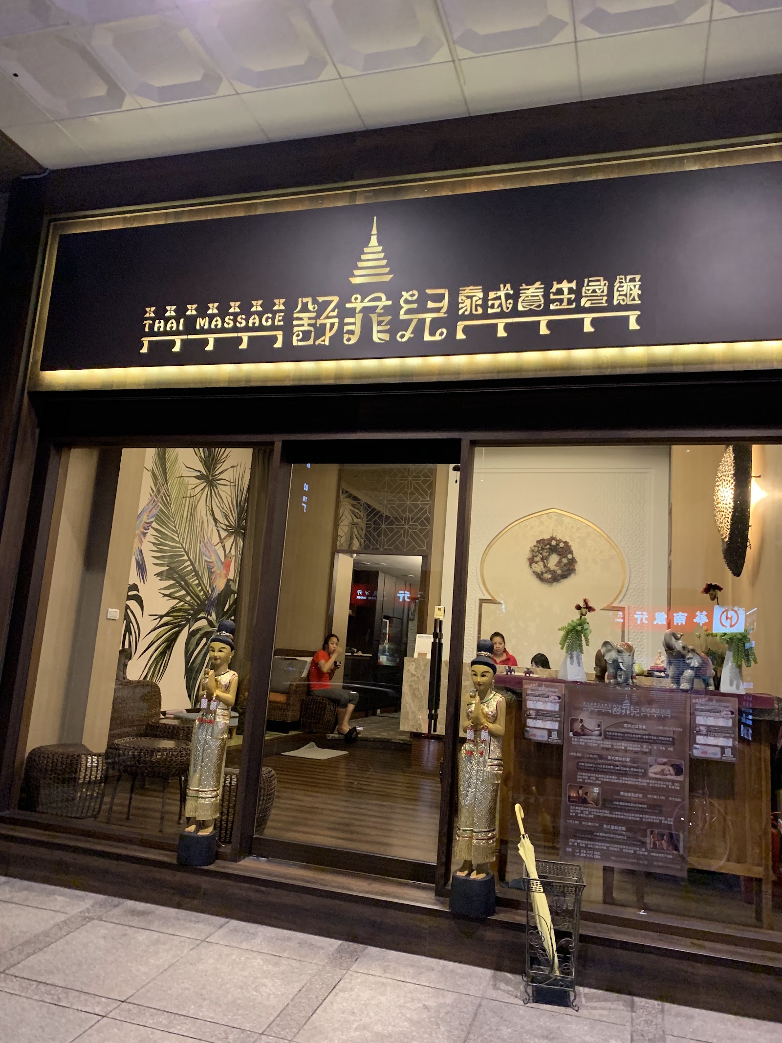 舒菲兒泰式按摩養生會館環境照