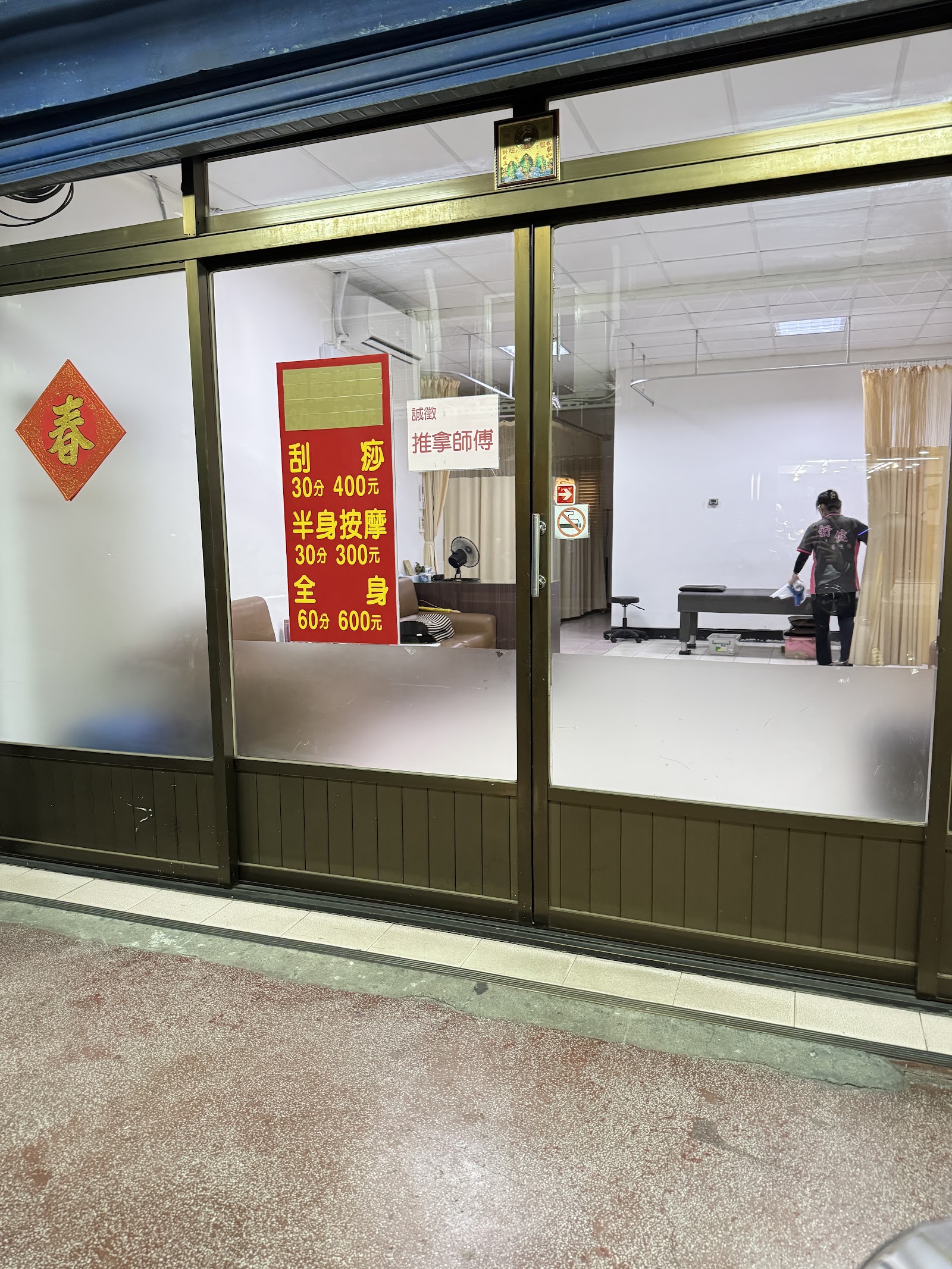 舒健足體按摩環境照