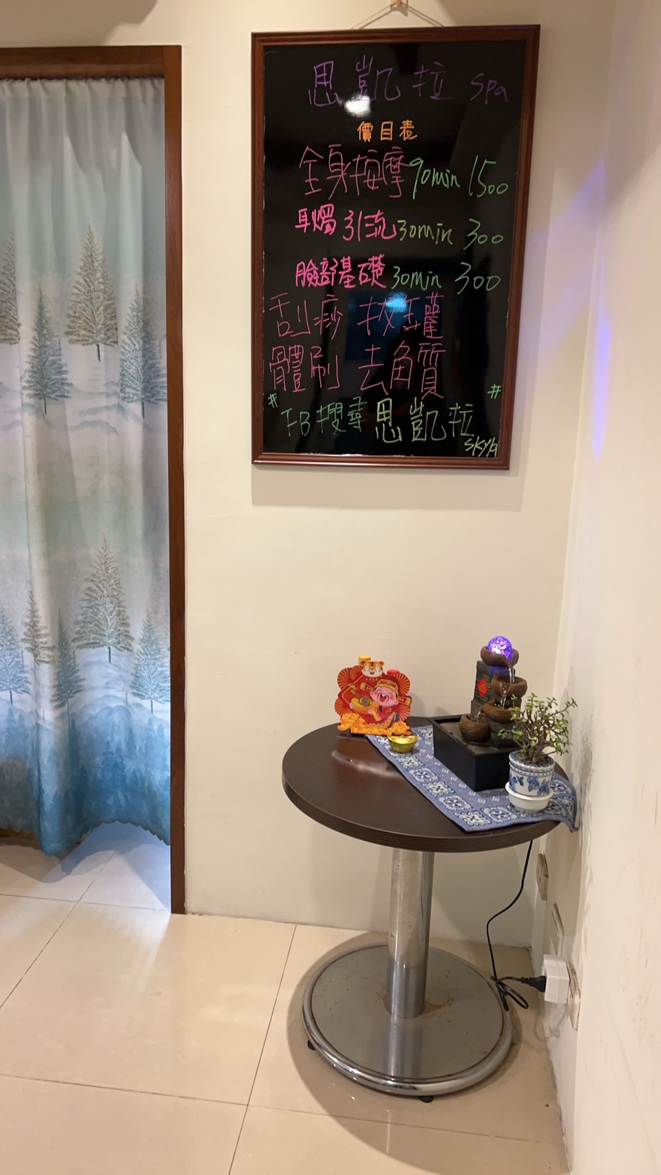 思凱拉 SPA工作室環境照