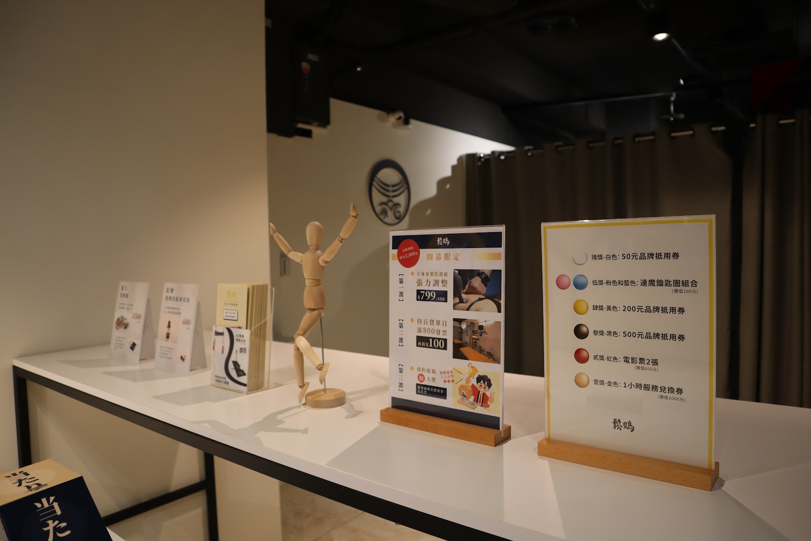 鬆鶴 張力平衡專家 宏匯廣場店環境照