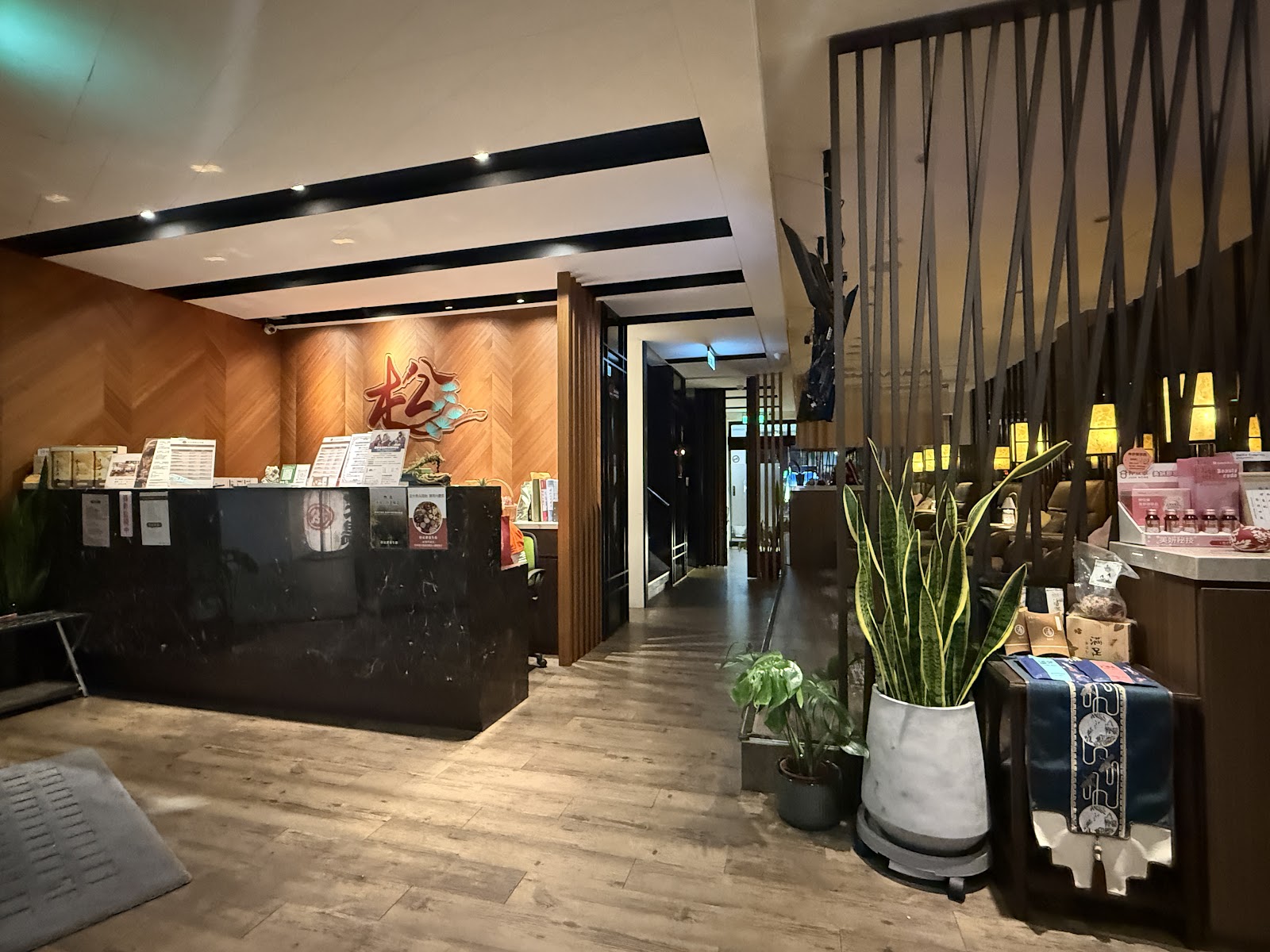 松足體養生會館環境照
